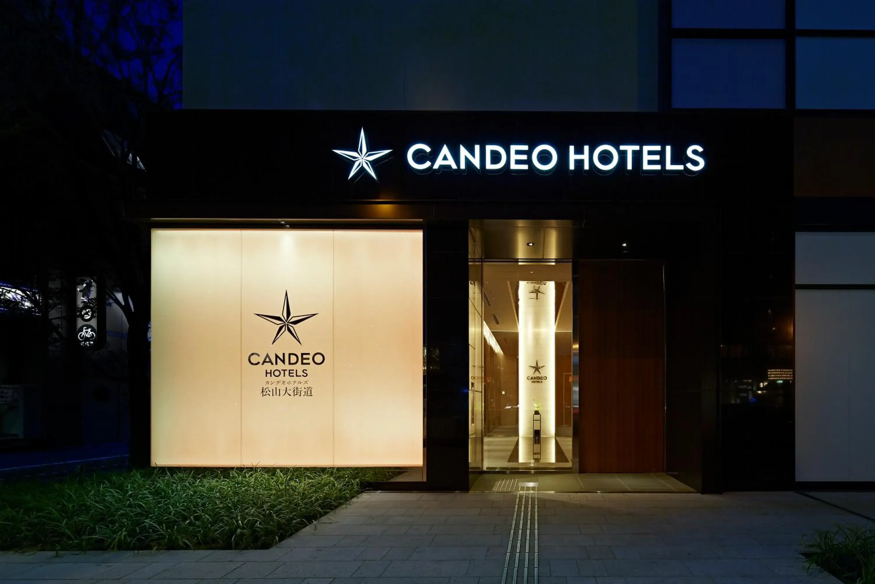 Facade/entrance, Property Logo/Sign in Candeo Hotels Matsuyama Okaido