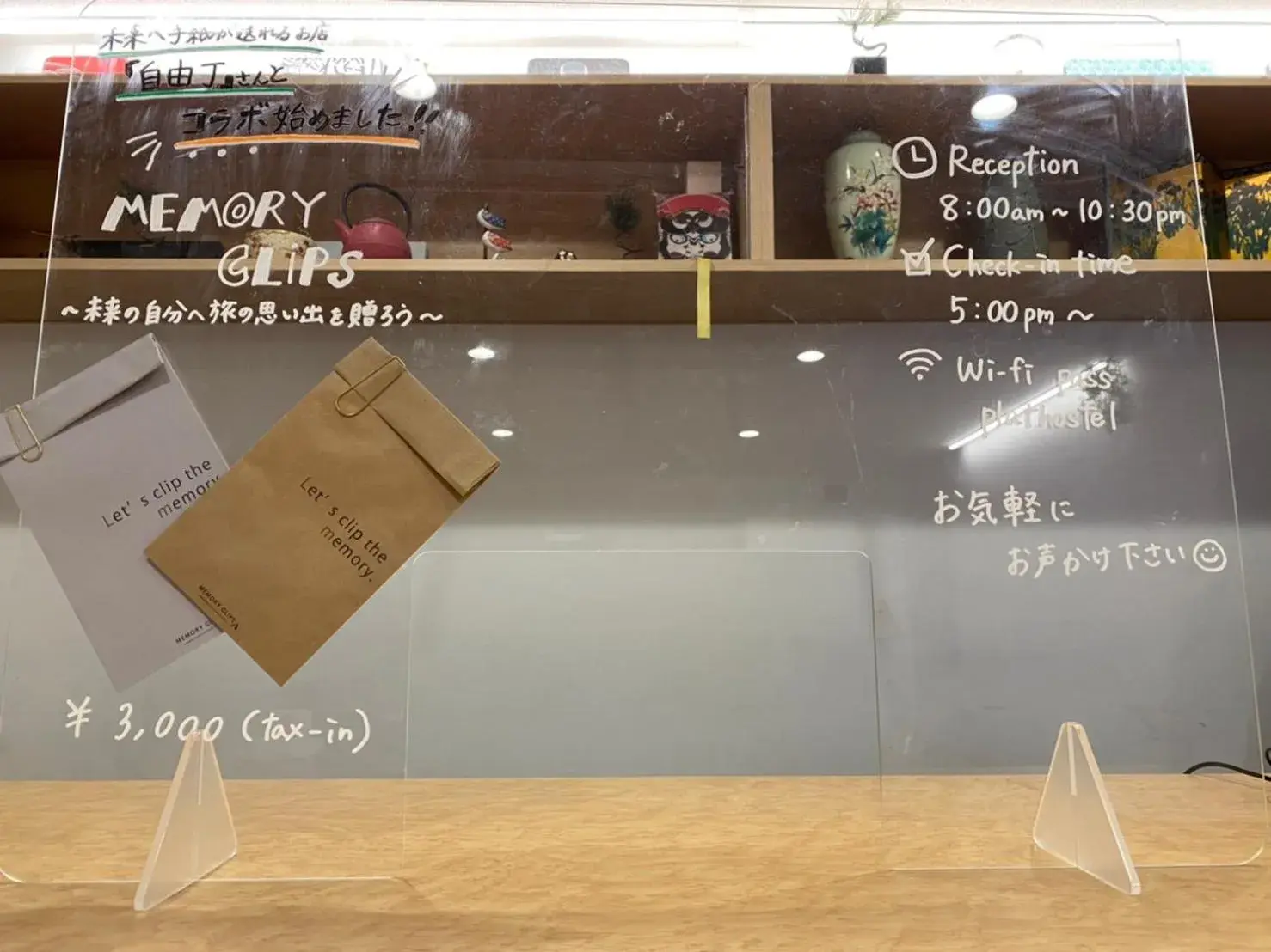 Lobby or reception in plat hostel keikyu haneda home Lobby or reception in plat hostel keikyu haneda home