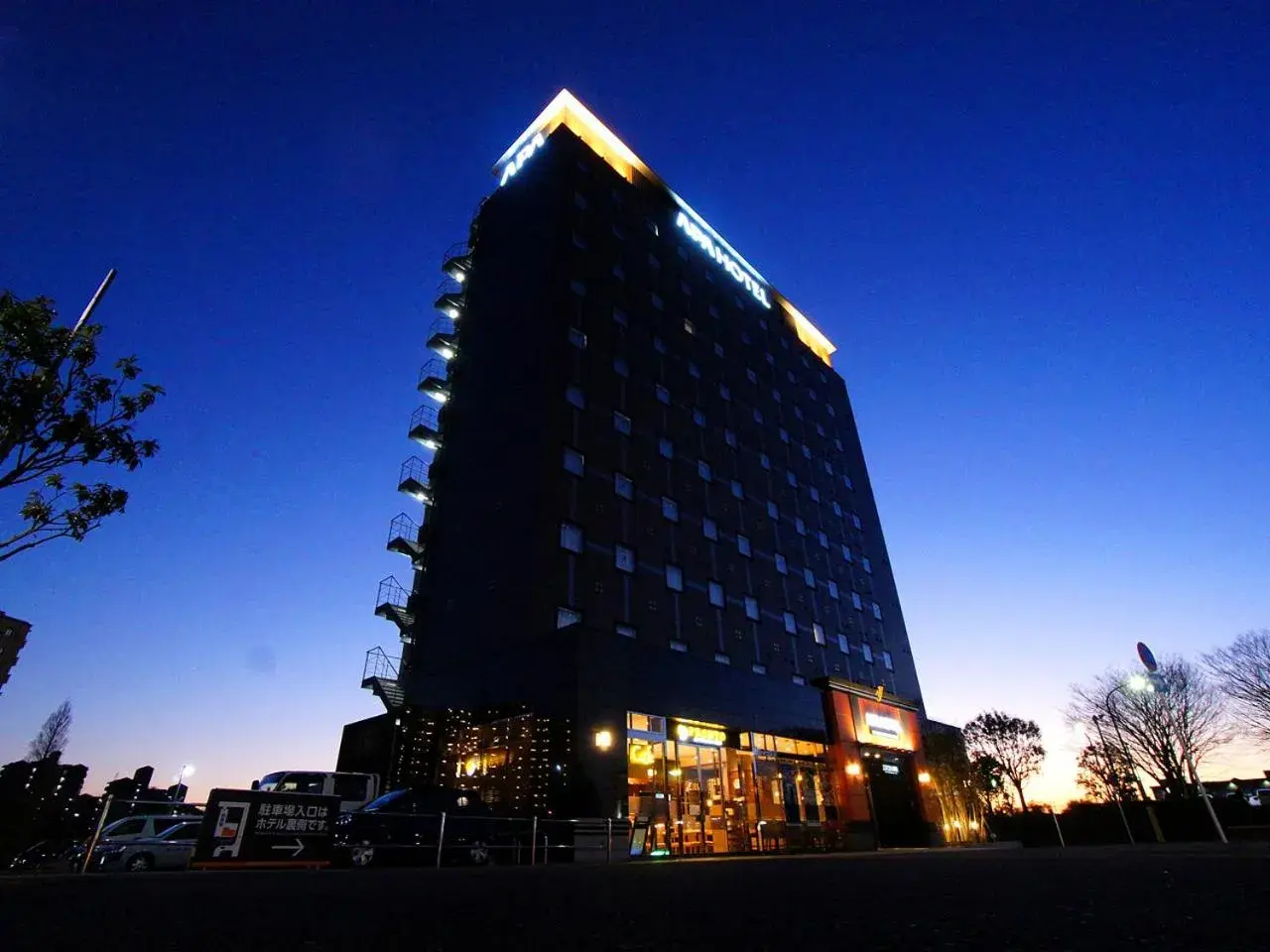 Property Building in APA Hotel Chiba Inzaimakinohara-Ekimae