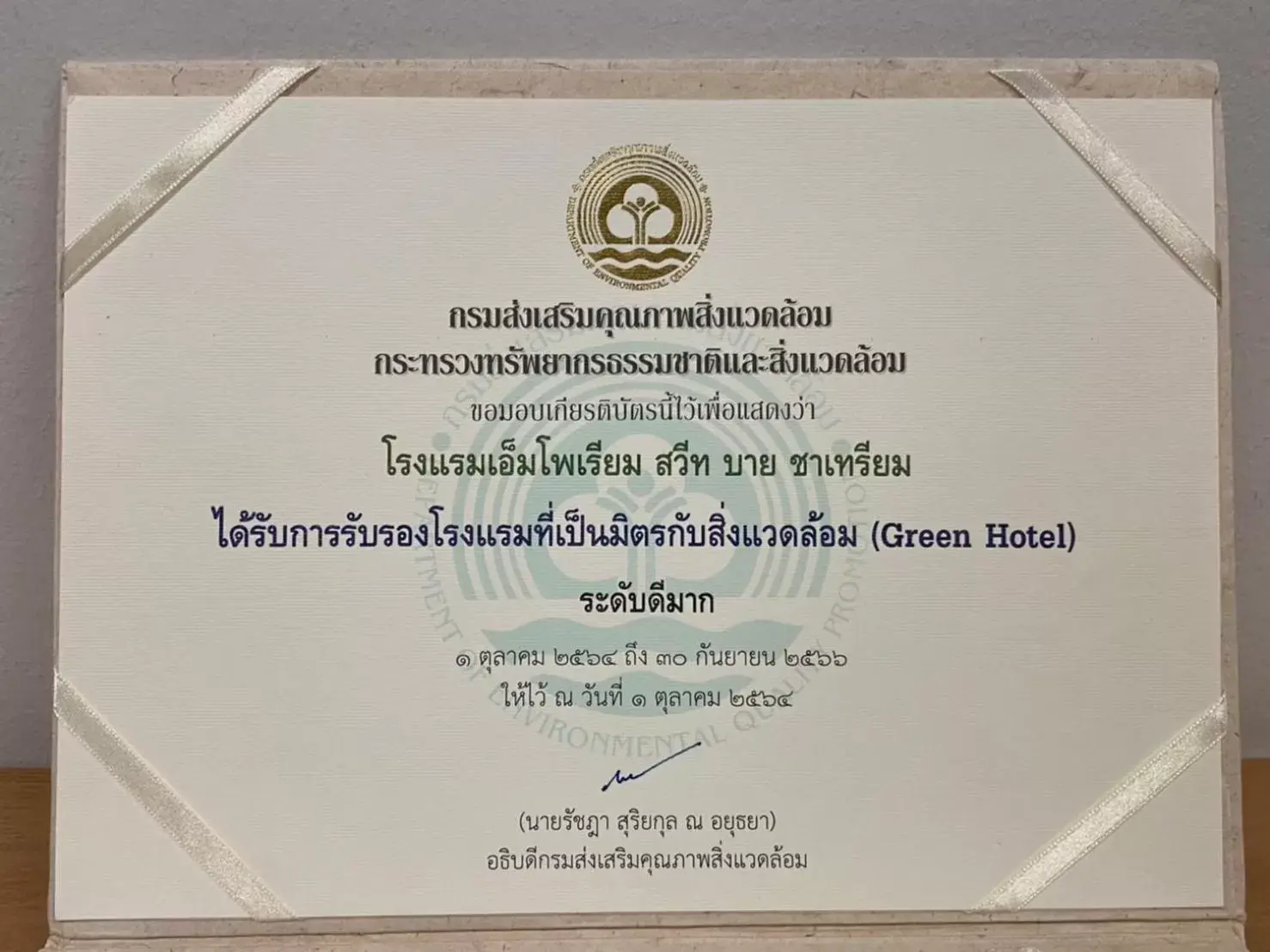 Certificate/Award in Emporium Suites by Chatrium