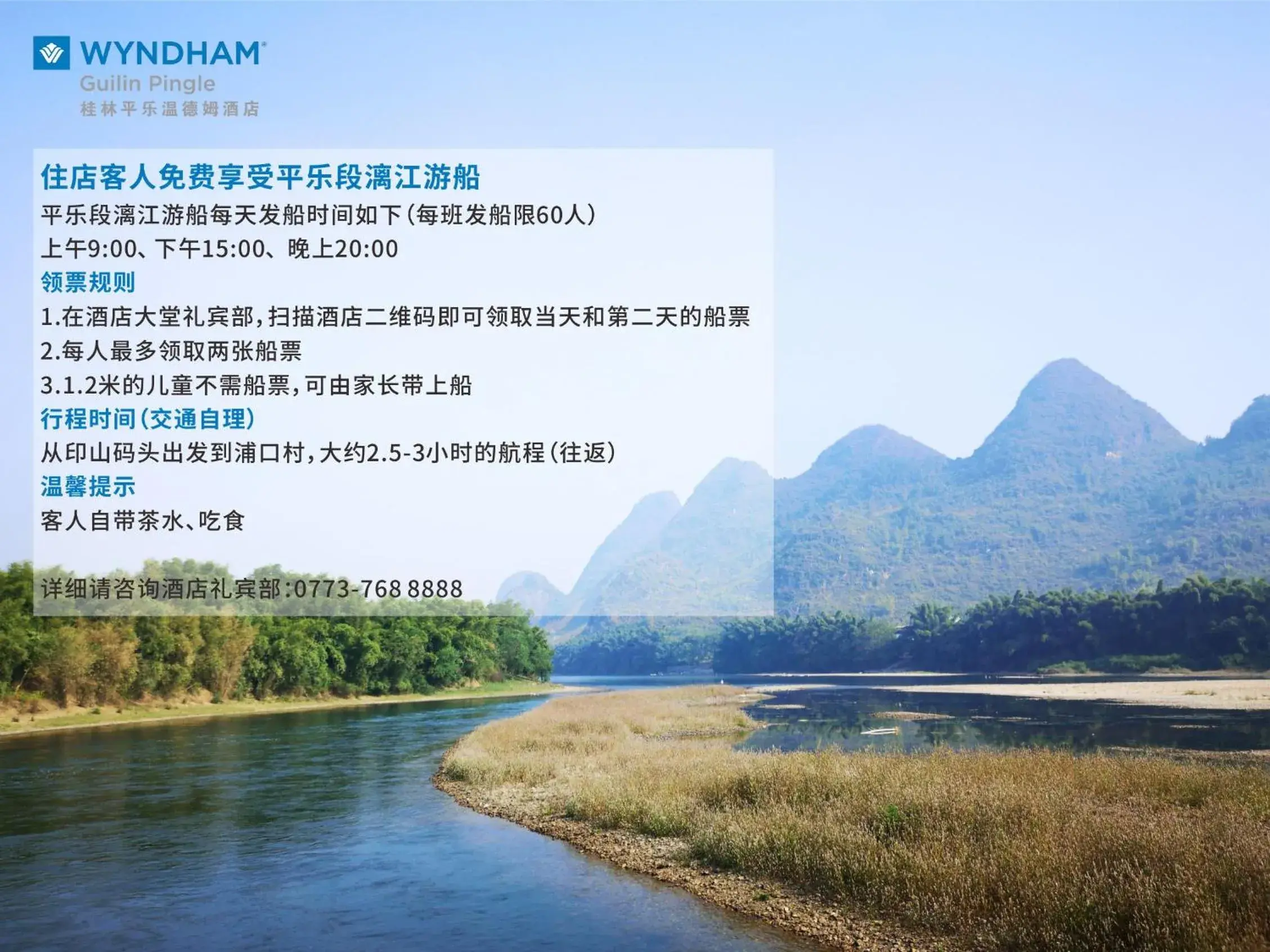 Wyndham Guilin Pingle