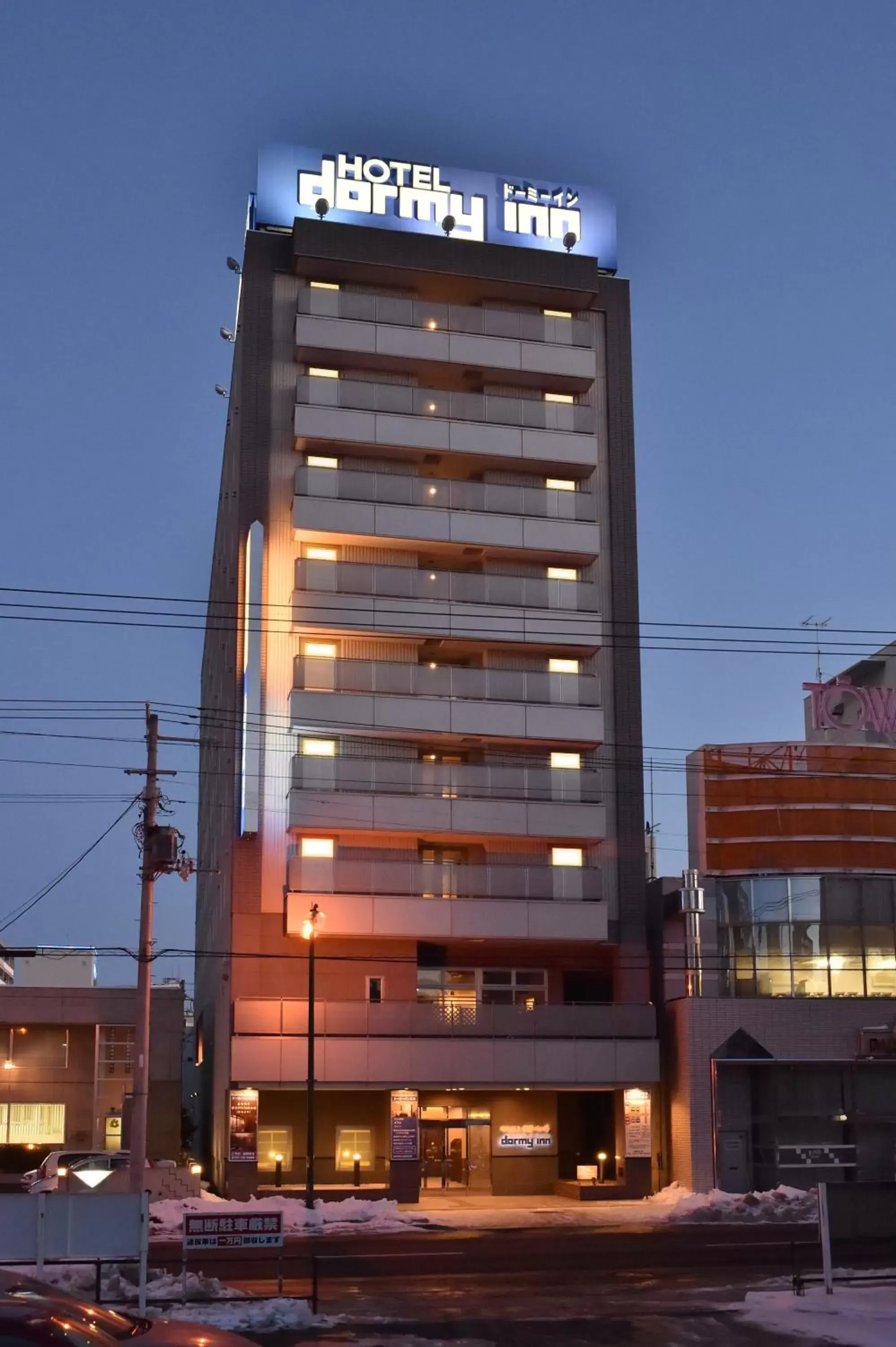 Facade/entrance, Property Building in Dormy Inn Kitami