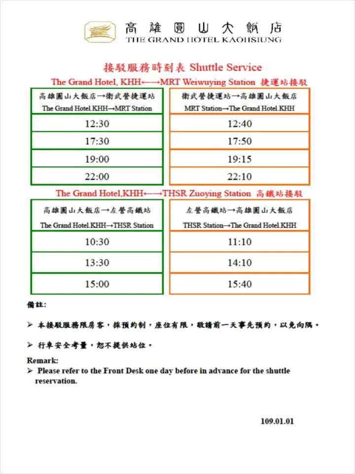 Other in The Grand Hotel Kaohsiung