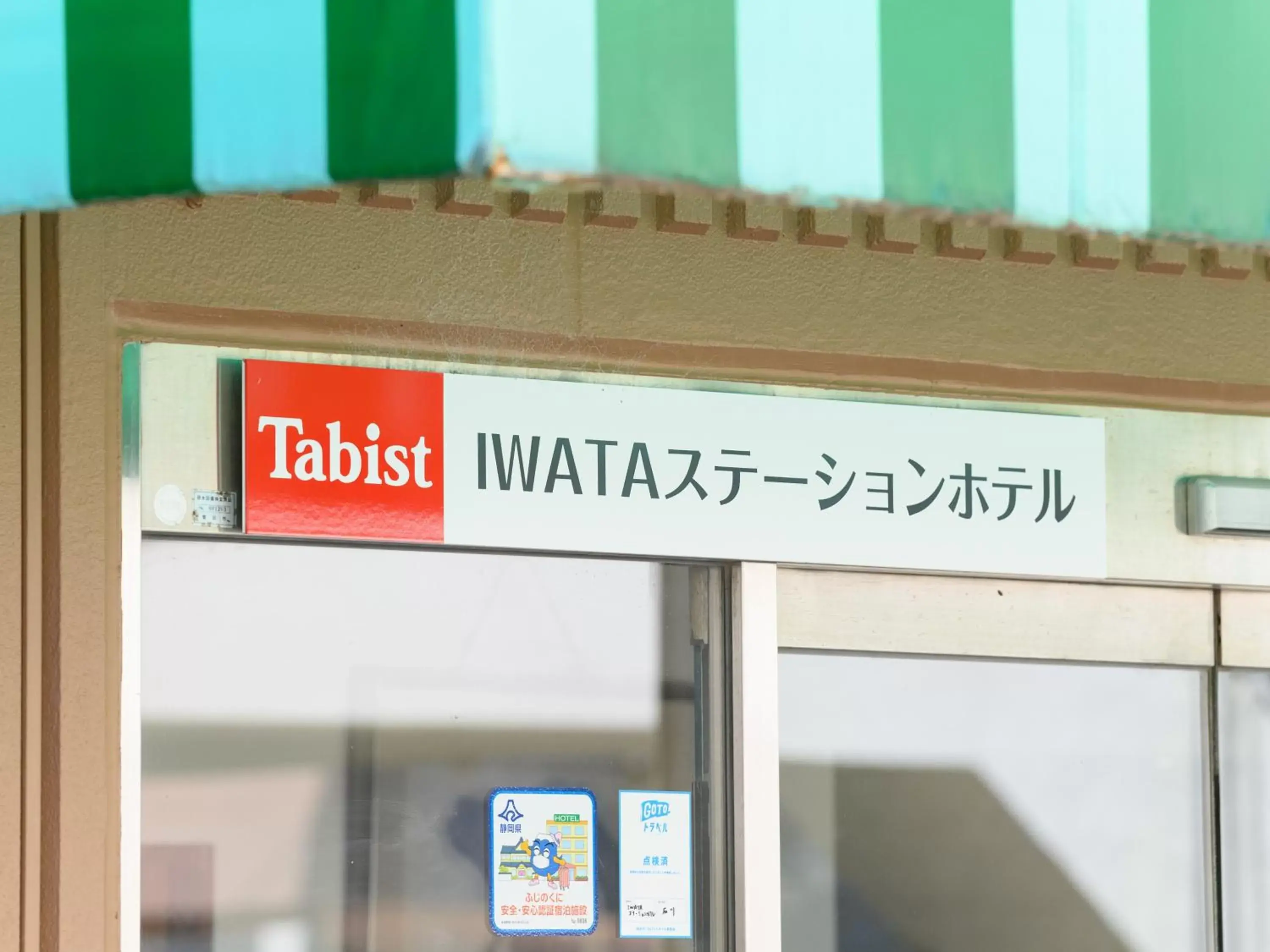 Tabist IWATA Station Hotel