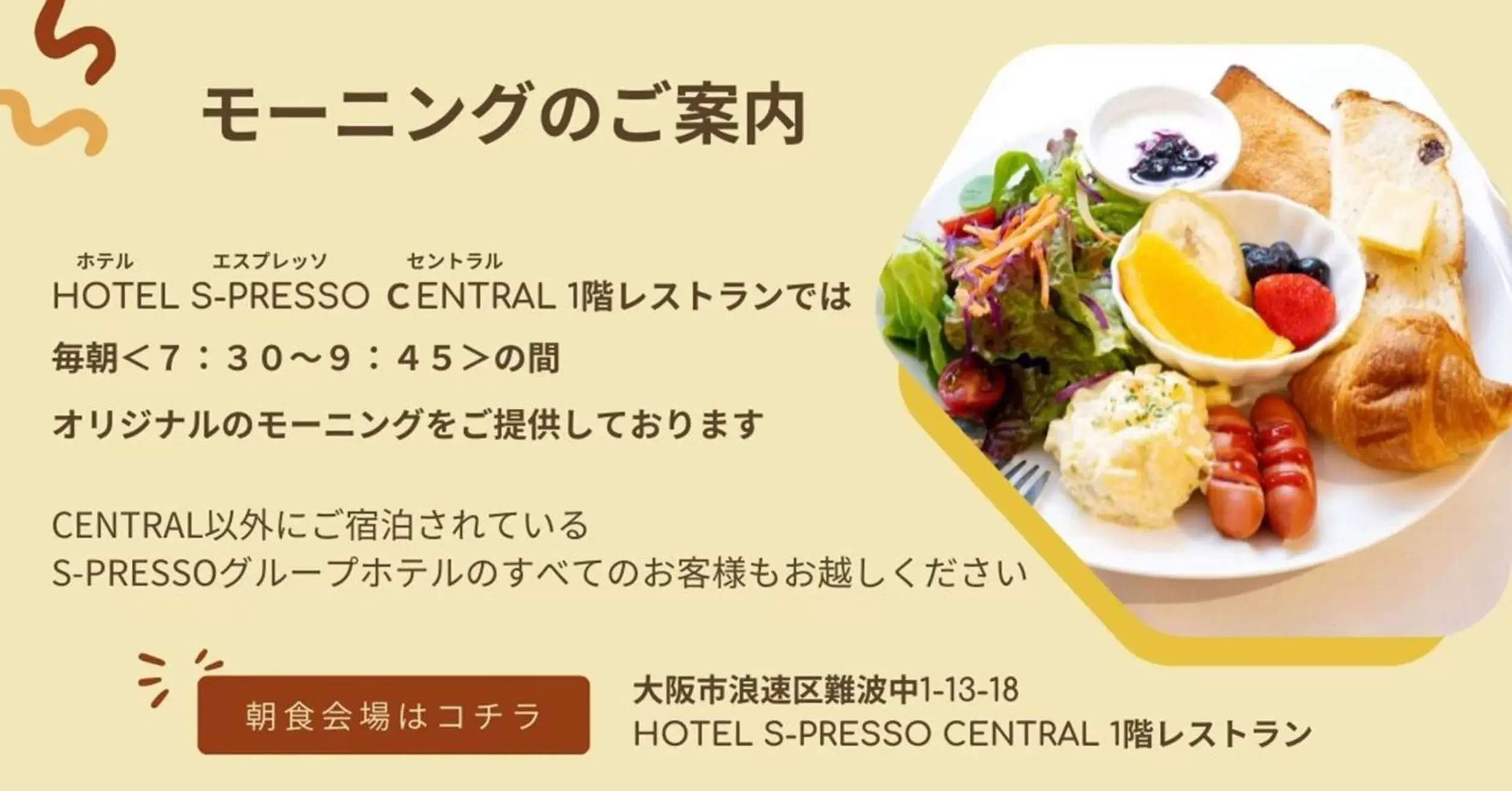 Other in Hotel S-Presso Namba