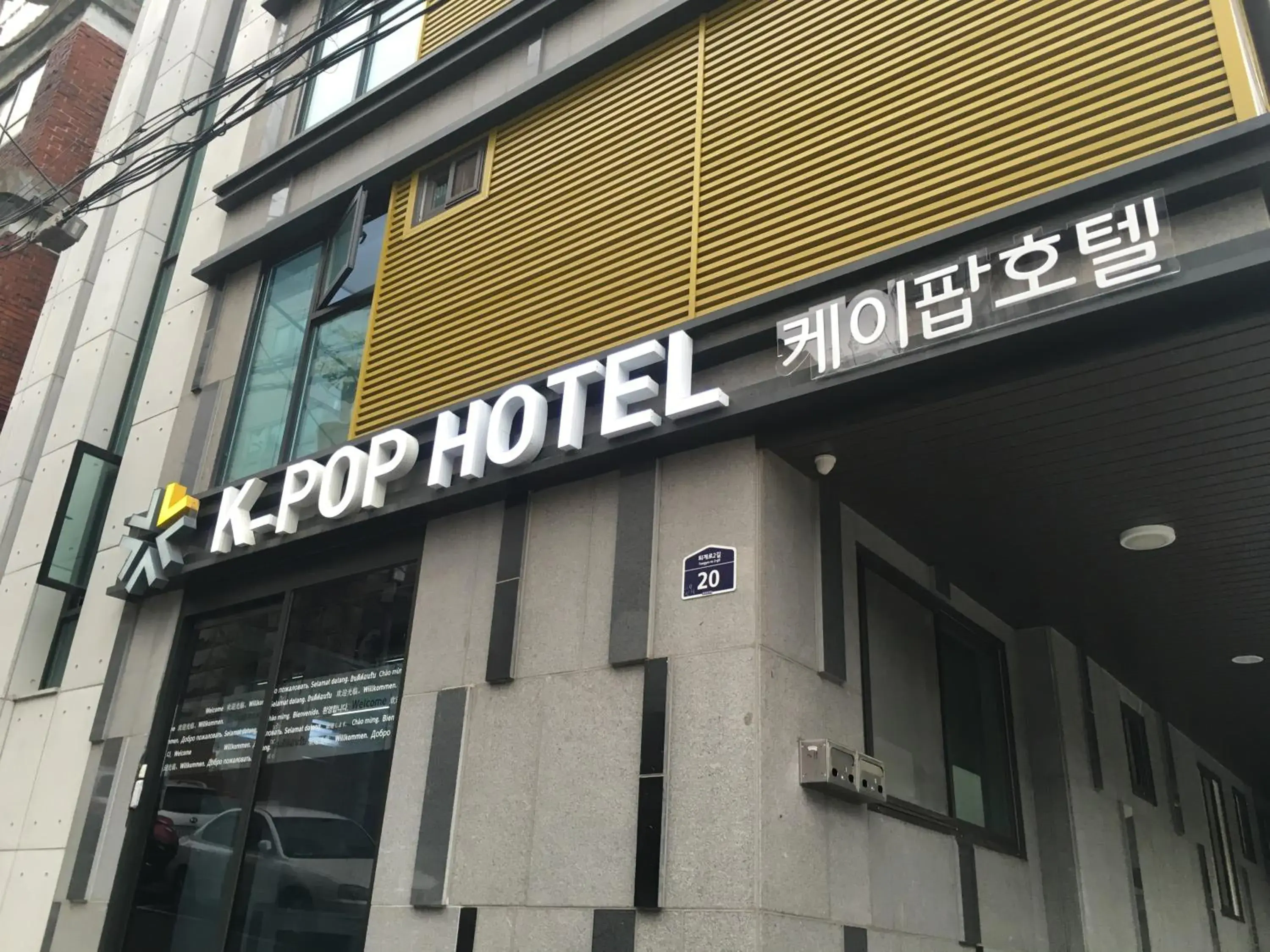 Facade/entrance in K Pop Hotel Seoul Tower