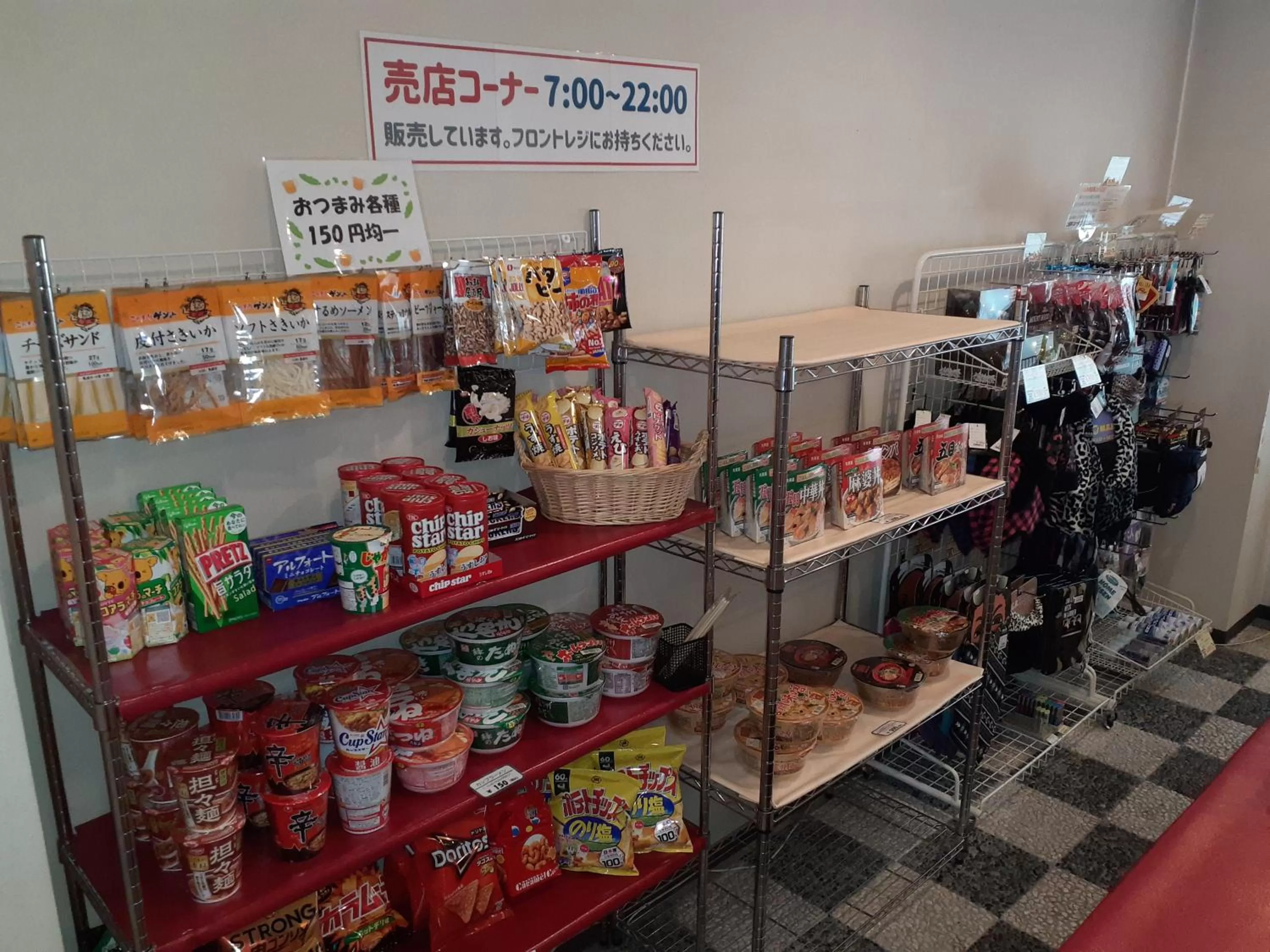 Other in Hakuba Hotel Paipu no Kemuri