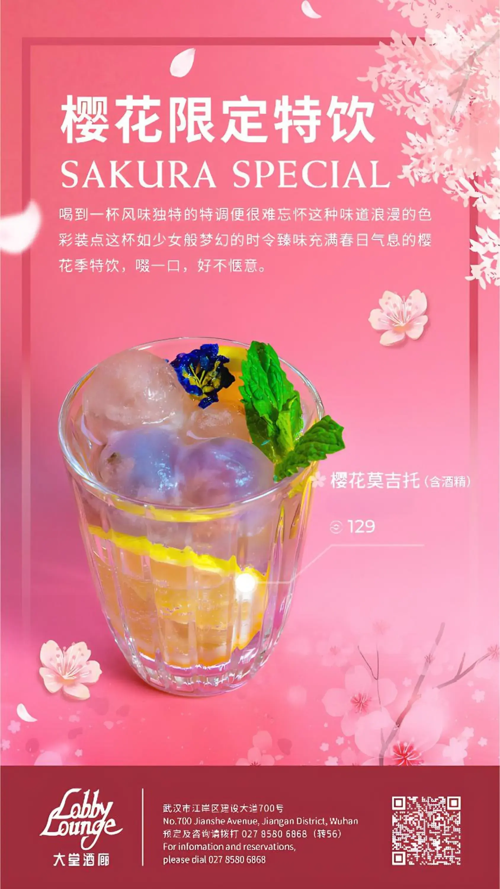 Food and drinks in Shangri-La Hotel, Wuhan