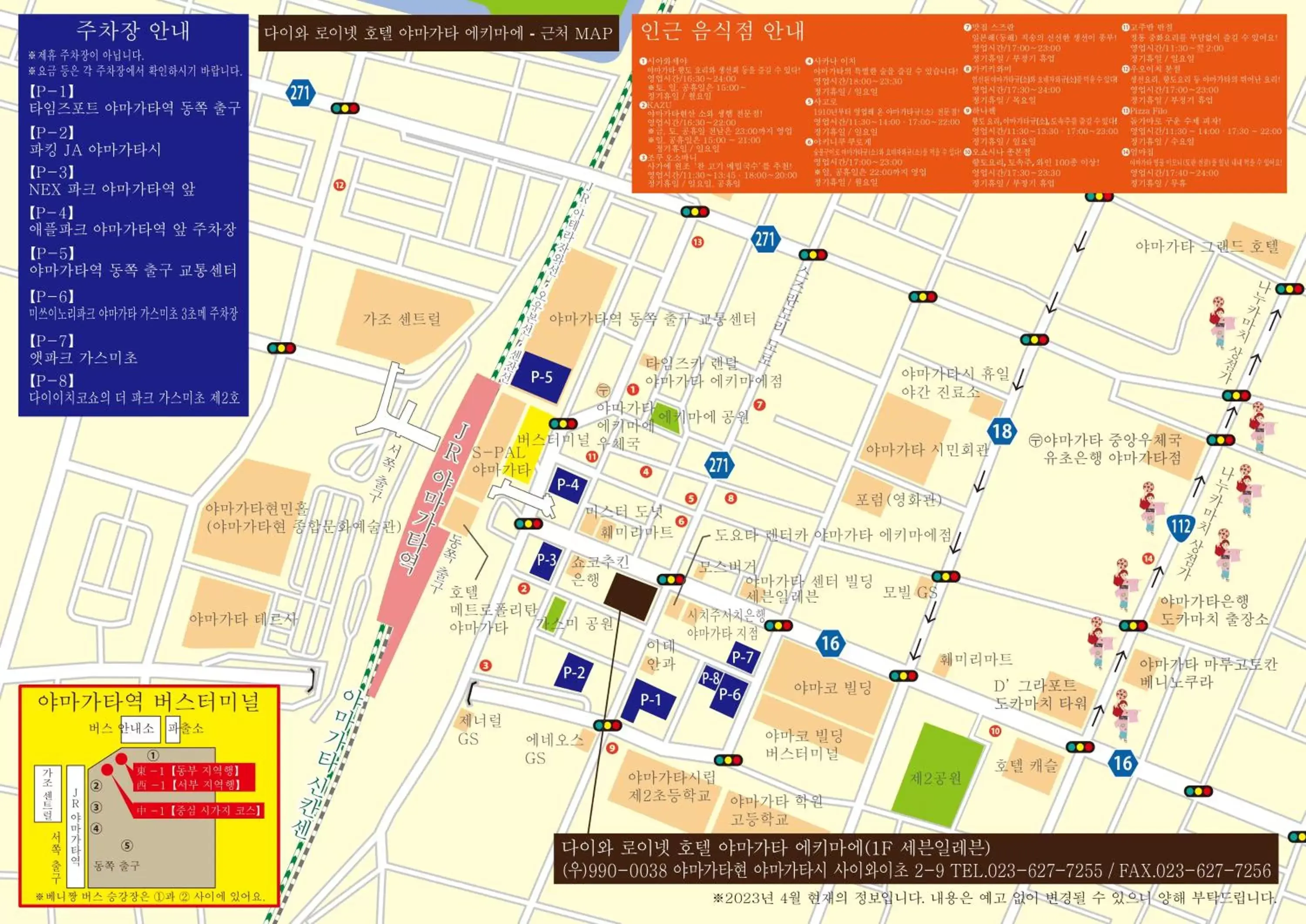 Off site, Bird's-eye View in Daiwa Roynet Hotel Yamagata Ekimae