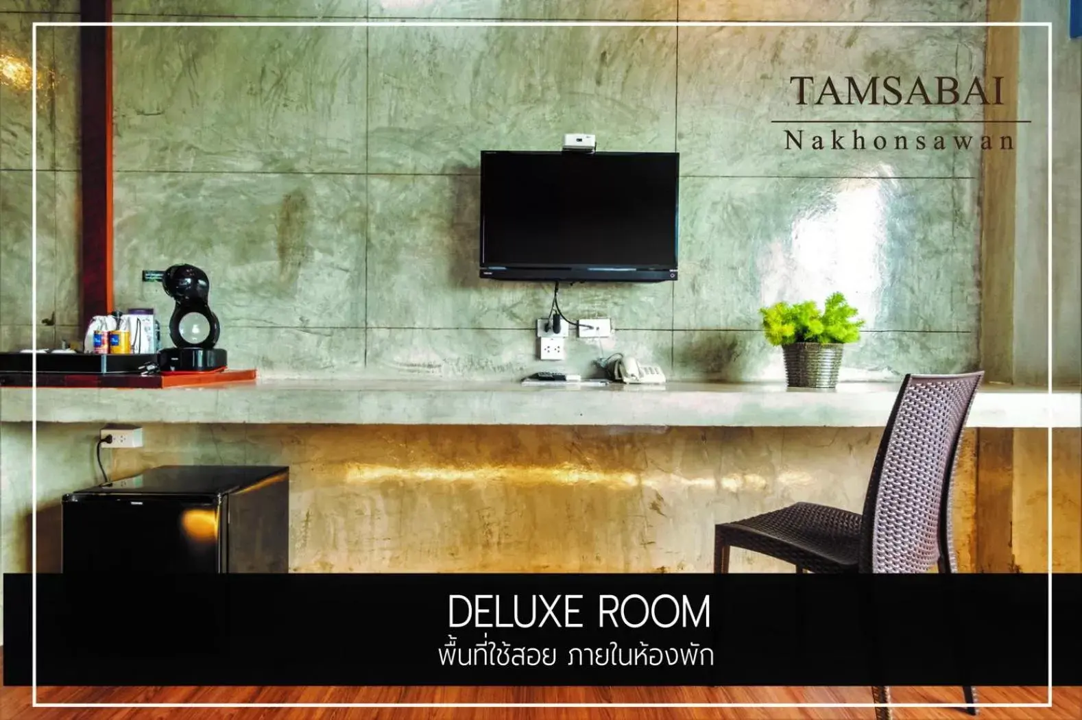 TV and multimedia in Tamsabai hotel