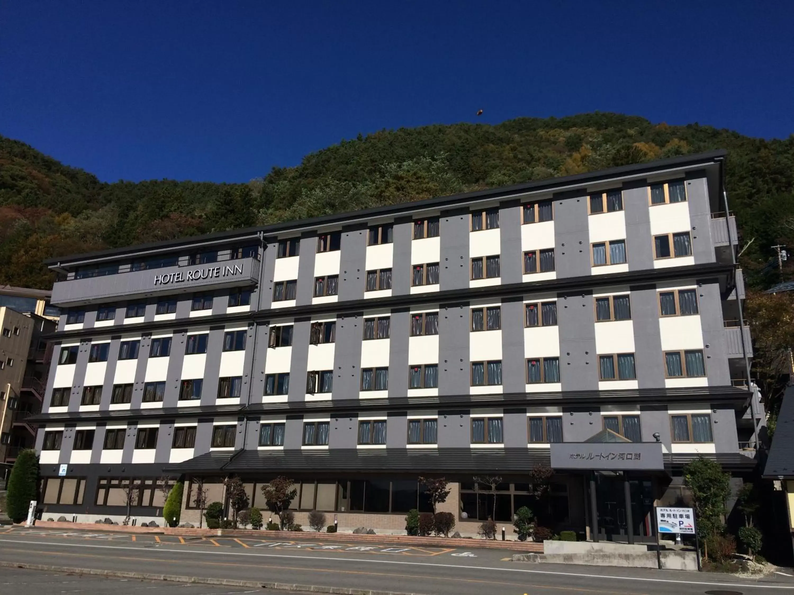 Facade/entrance, Property Building in Hotel Route-Inn Kawaguchiko