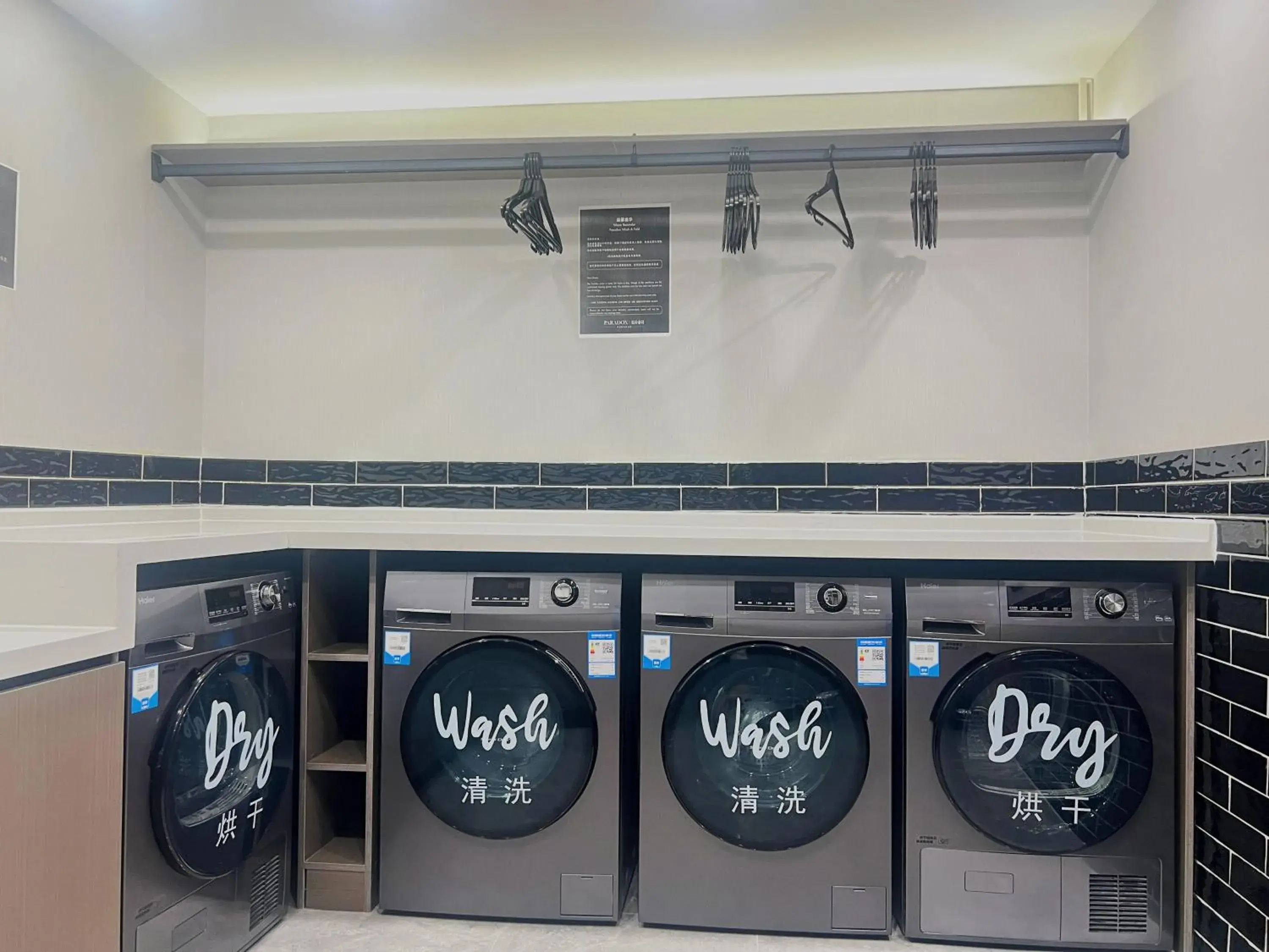 laundry in Paradox Kunshan