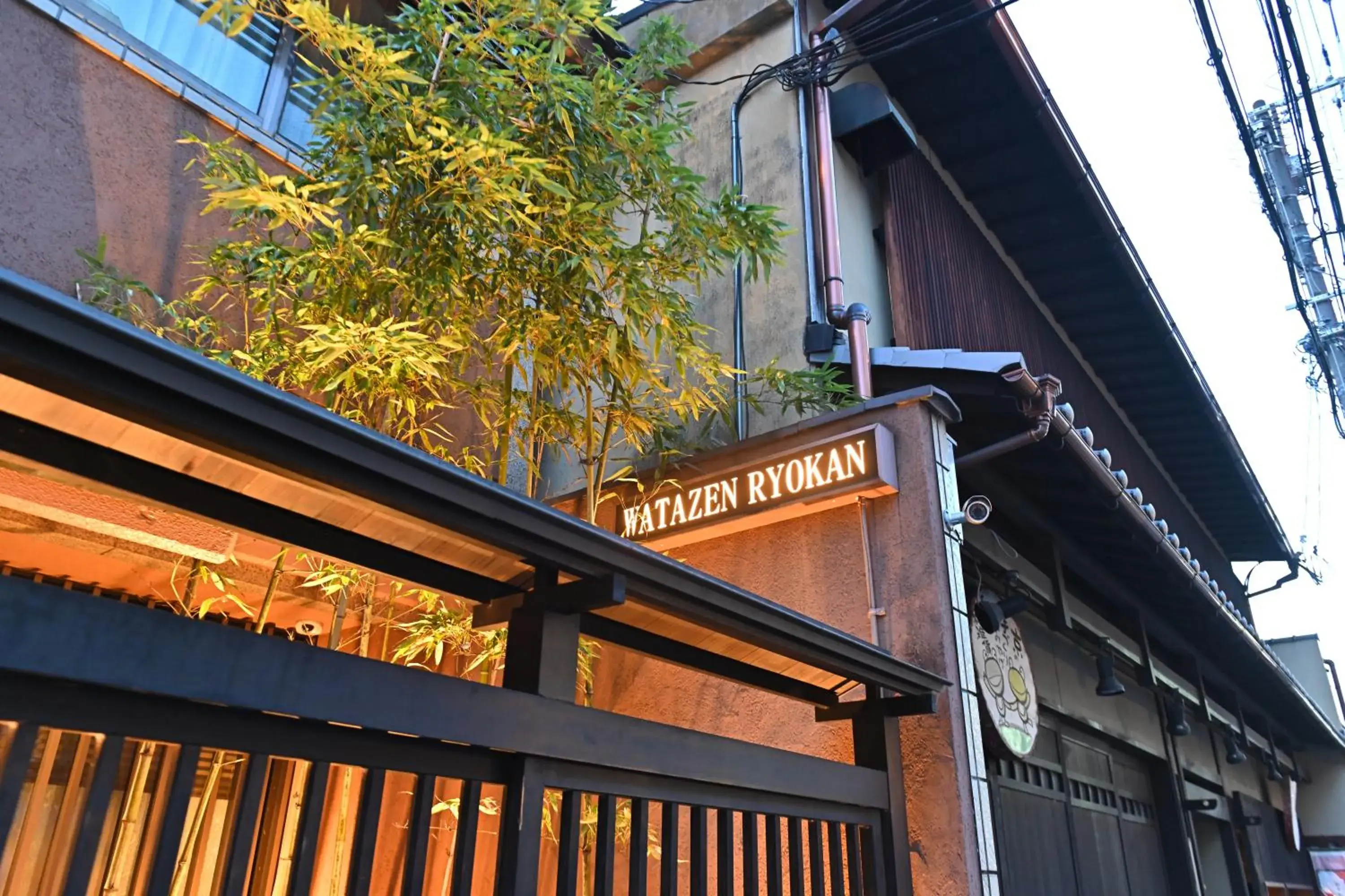 Property building in Watazen Ryokan - Established in 1830 Property building in Watazen Ryokan - Established in 1830