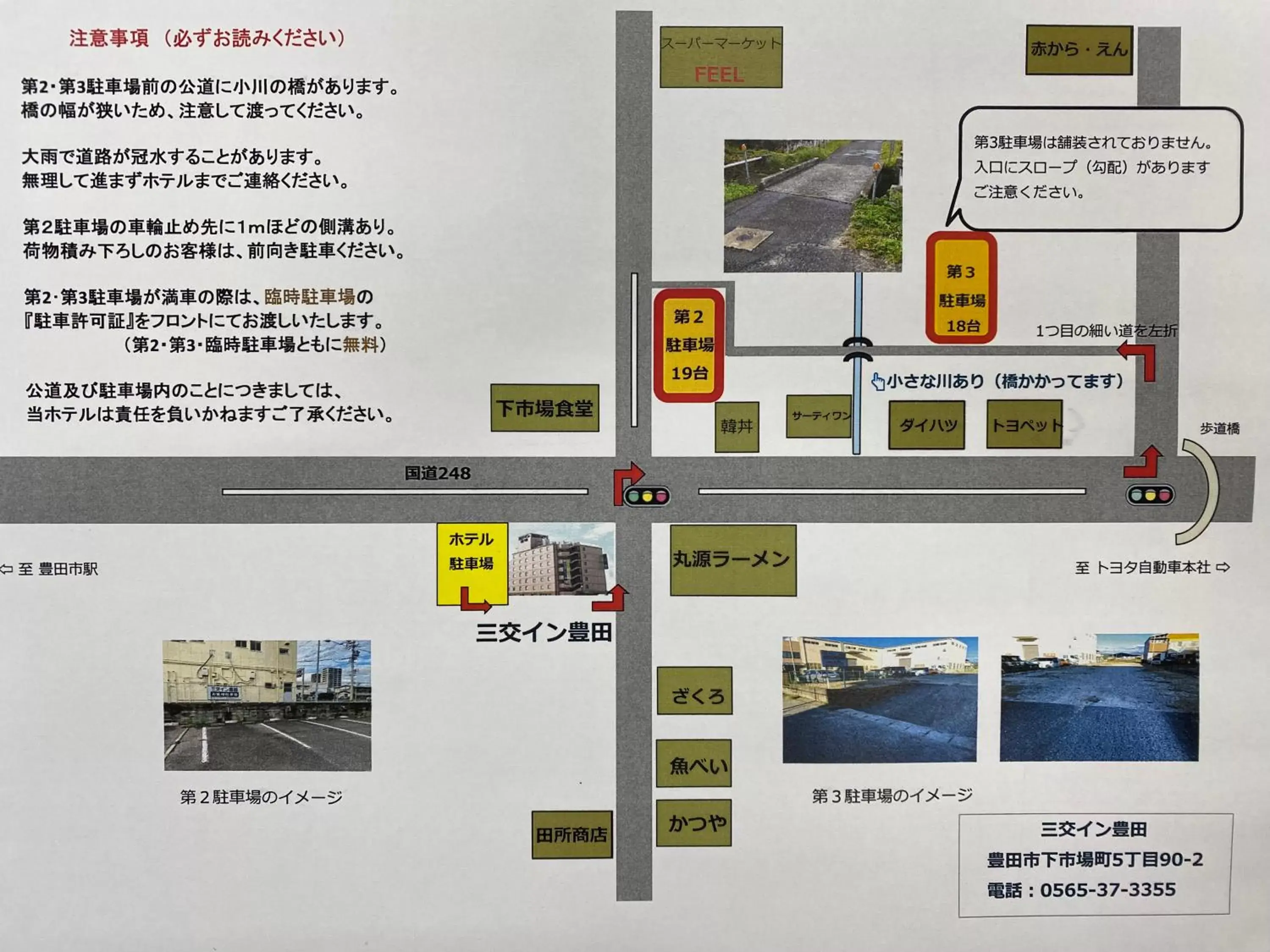 Parking, Floor Plan in Sanco Inn Toyota