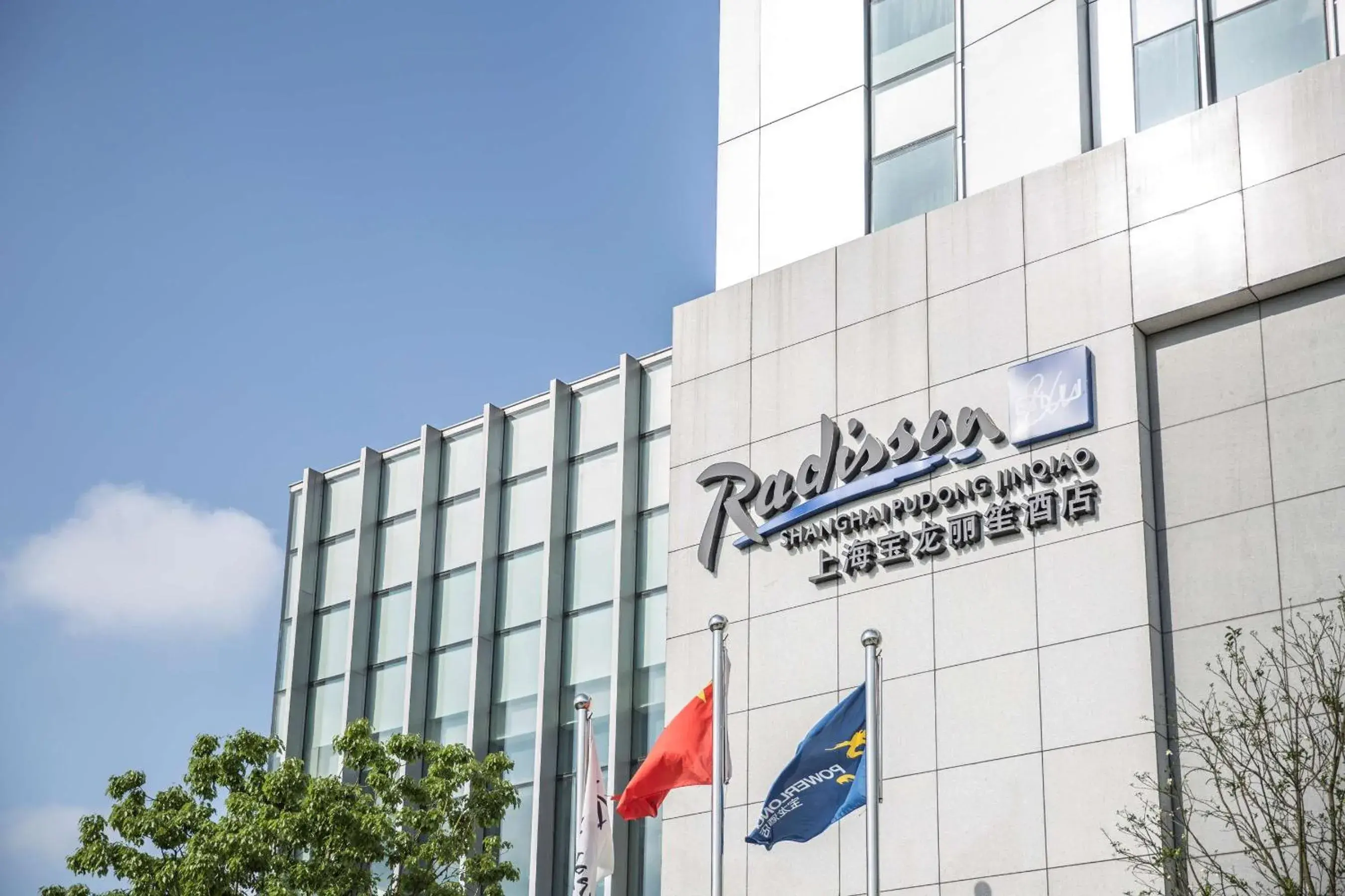 Property logo or sign, Property Building in Radisson Blu Shanghai Pudong Jinqiao