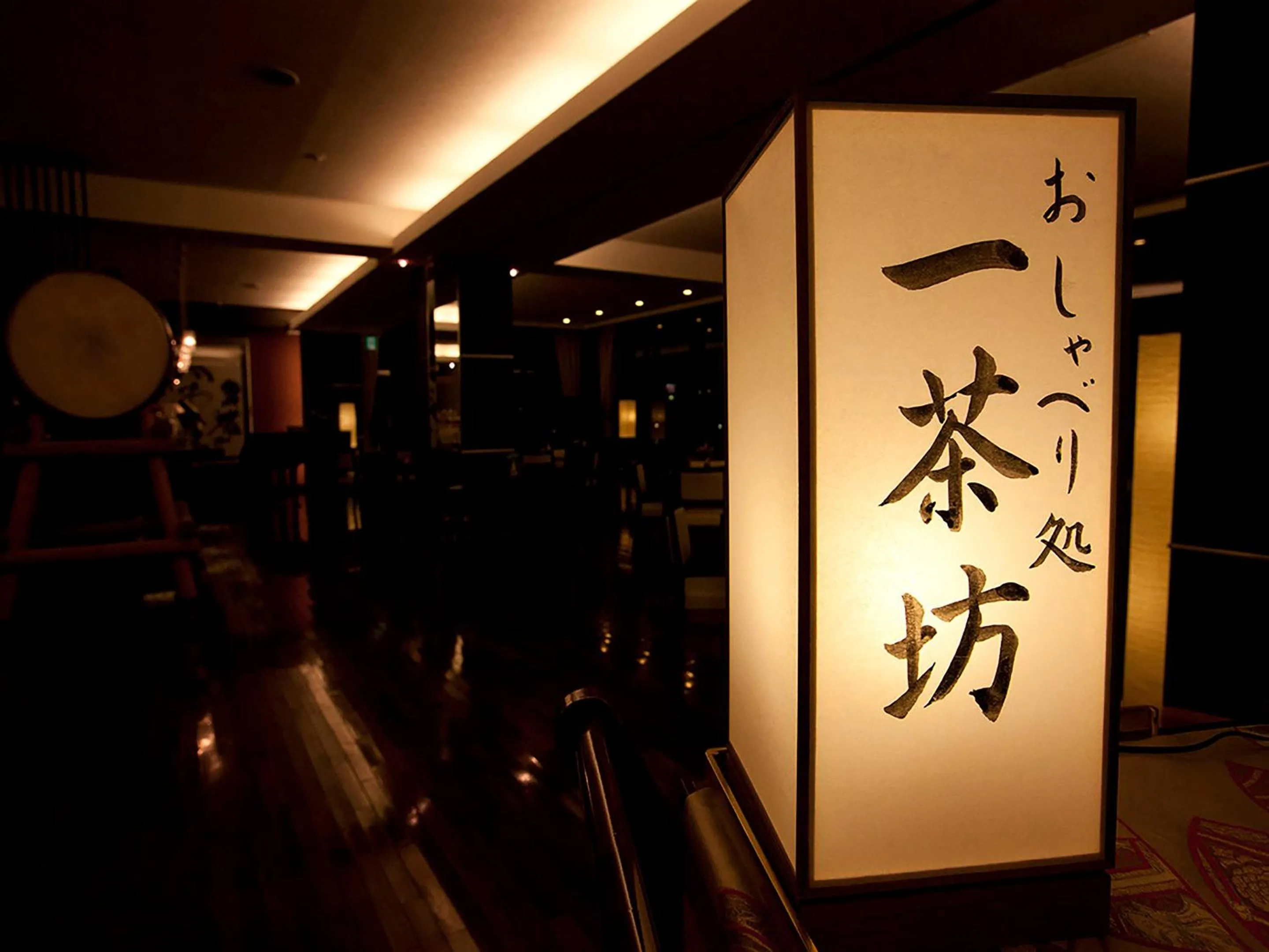 Lounge or bar in Ryokan Biyunoyado