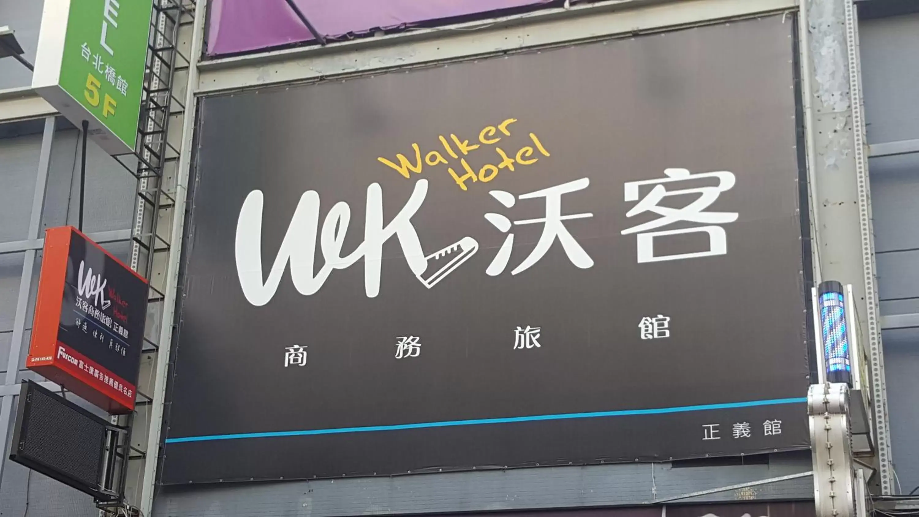 Off site, Property Logo/Sign in Walker Hotel - Zhengyi