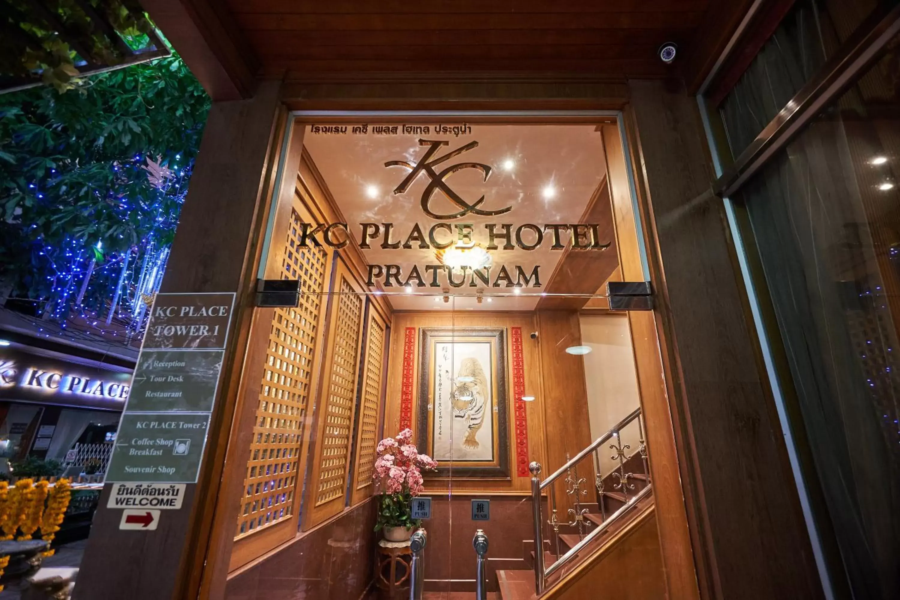 Facade/entrance in KC Place Hotel Pratunam - SHA Extra Plus Certified