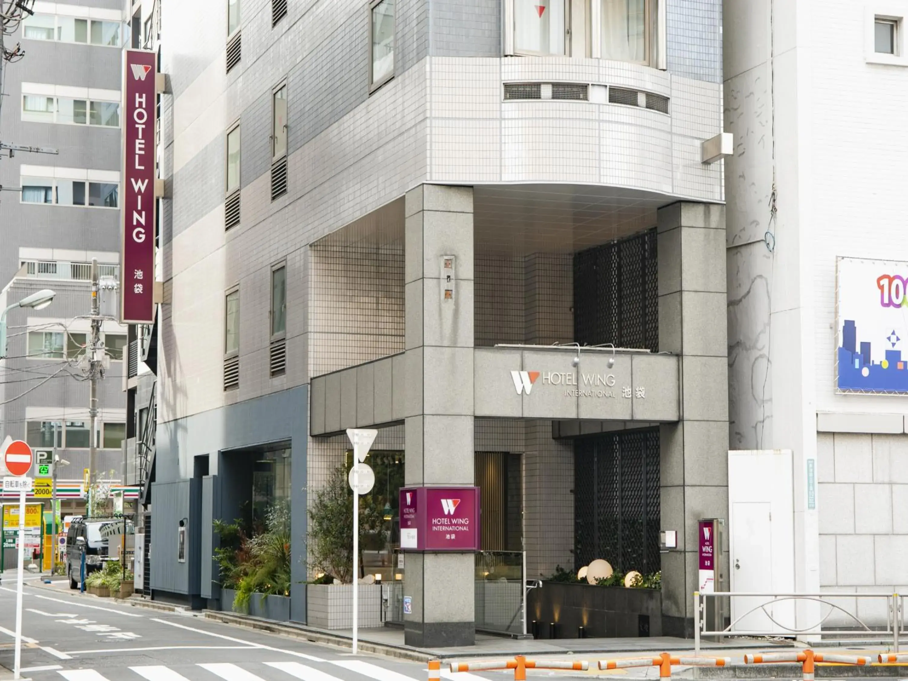 Facade/entrance, Property Building in Hotel Wing International Ikebukuro