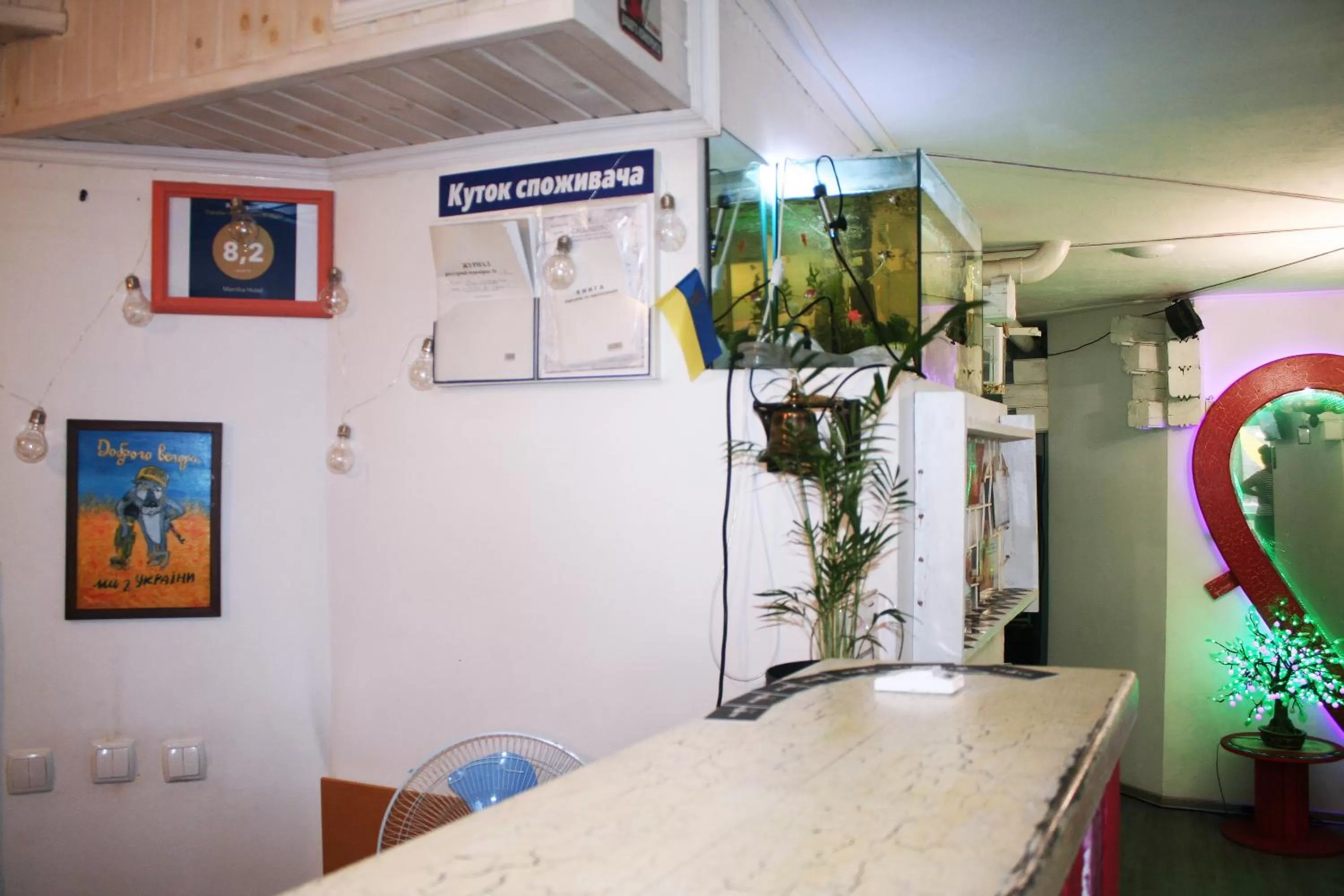 Lobby or reception in MAMBA HOTEL - готель в укритті