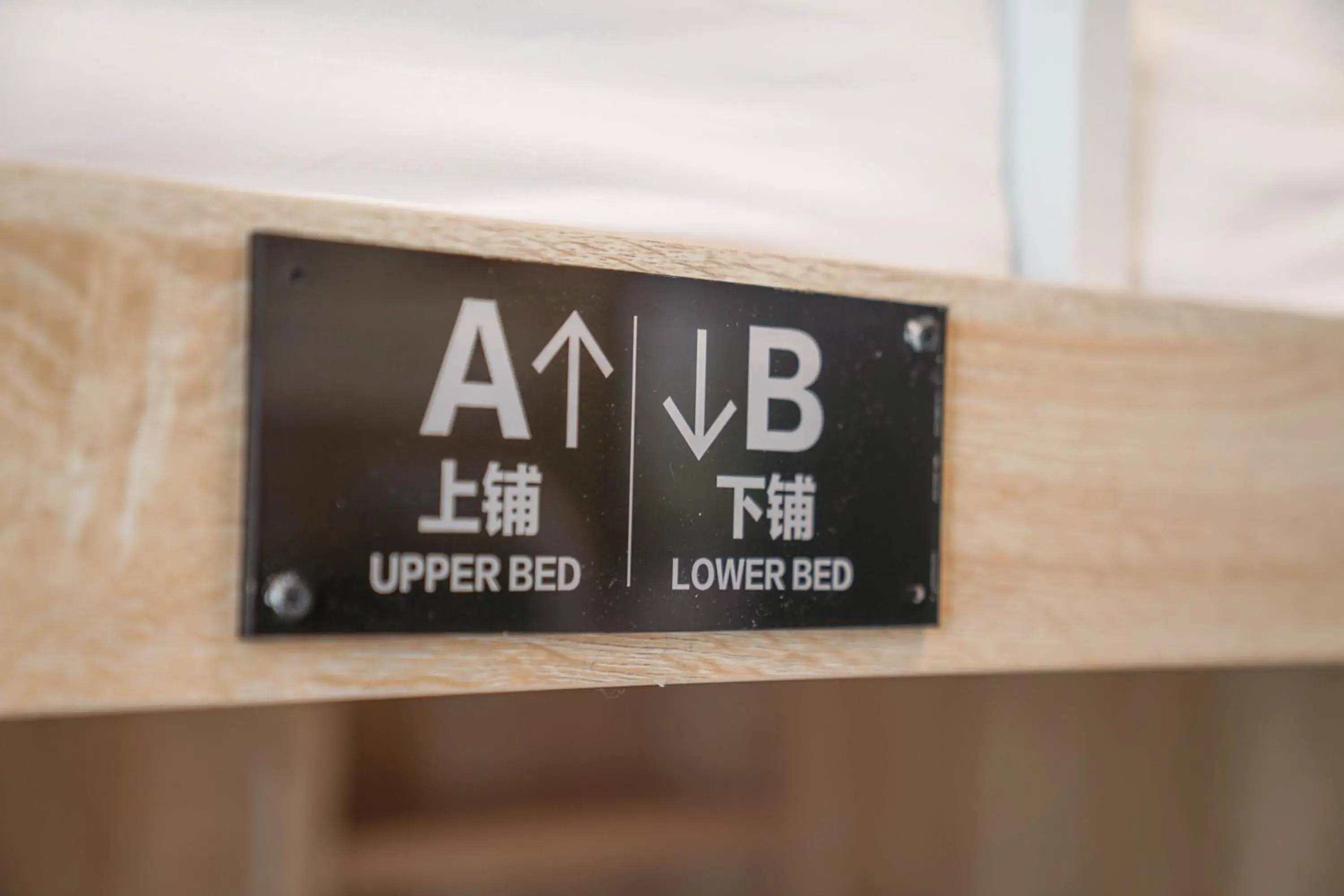 bunk bed, Logo/Certificate/Sign/Award in Chengdu Mix Hostel Backpackers
