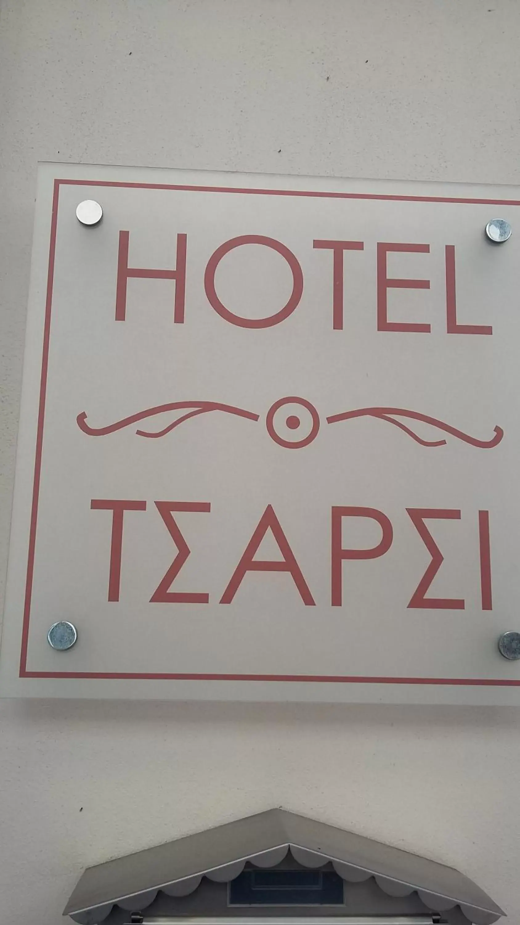 Property logo or sign in HOTEL TSARSI
