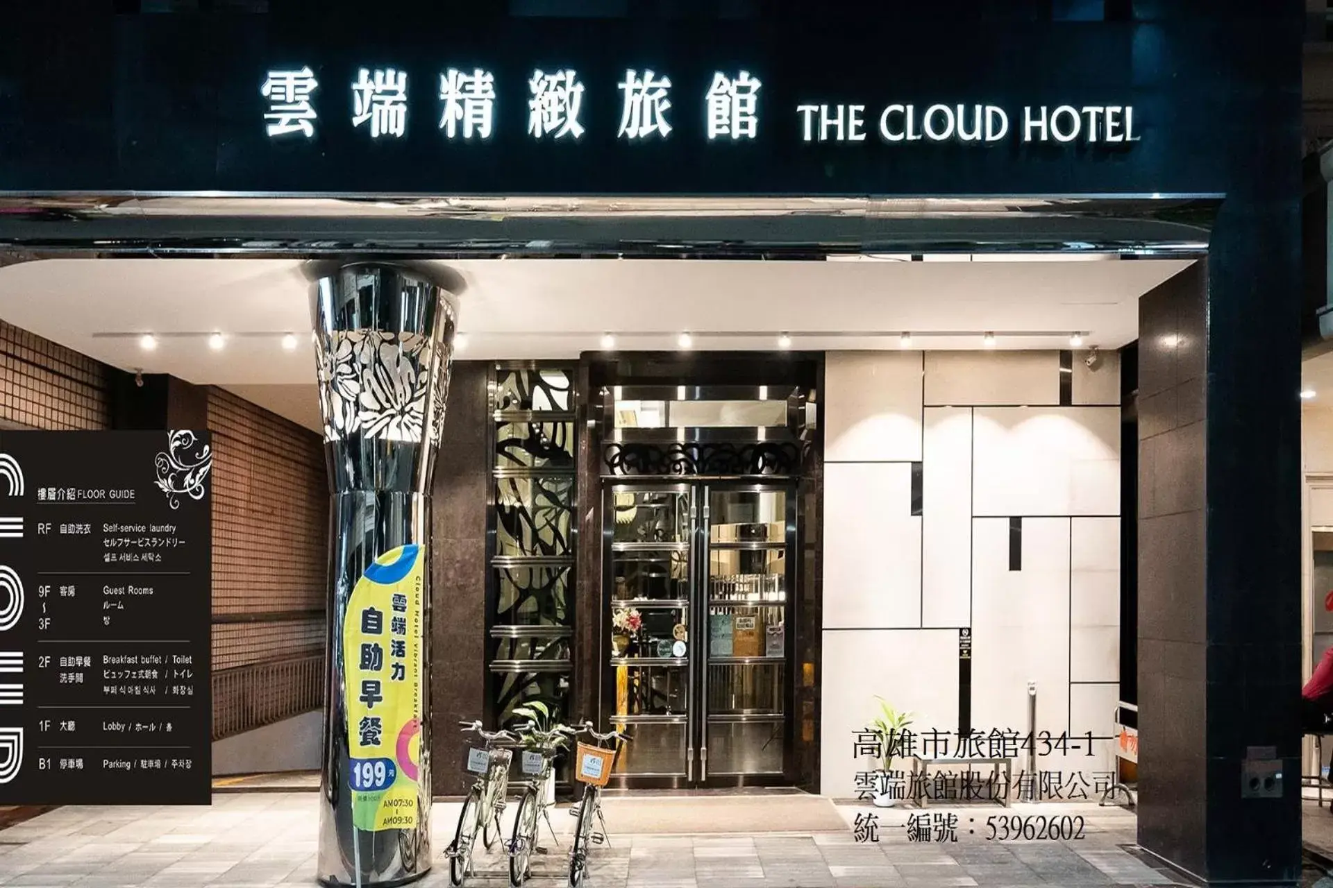 The Cloud Hotel