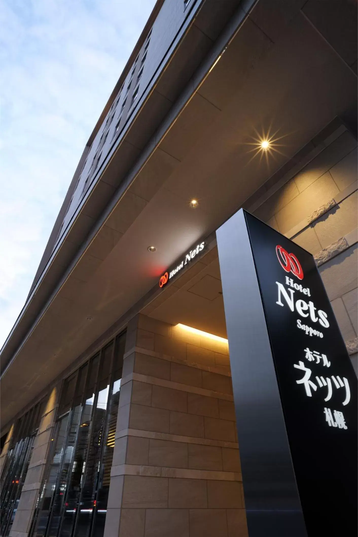 Facade/entrance, Property Logo/Sign in Hotel Nets Sapporo