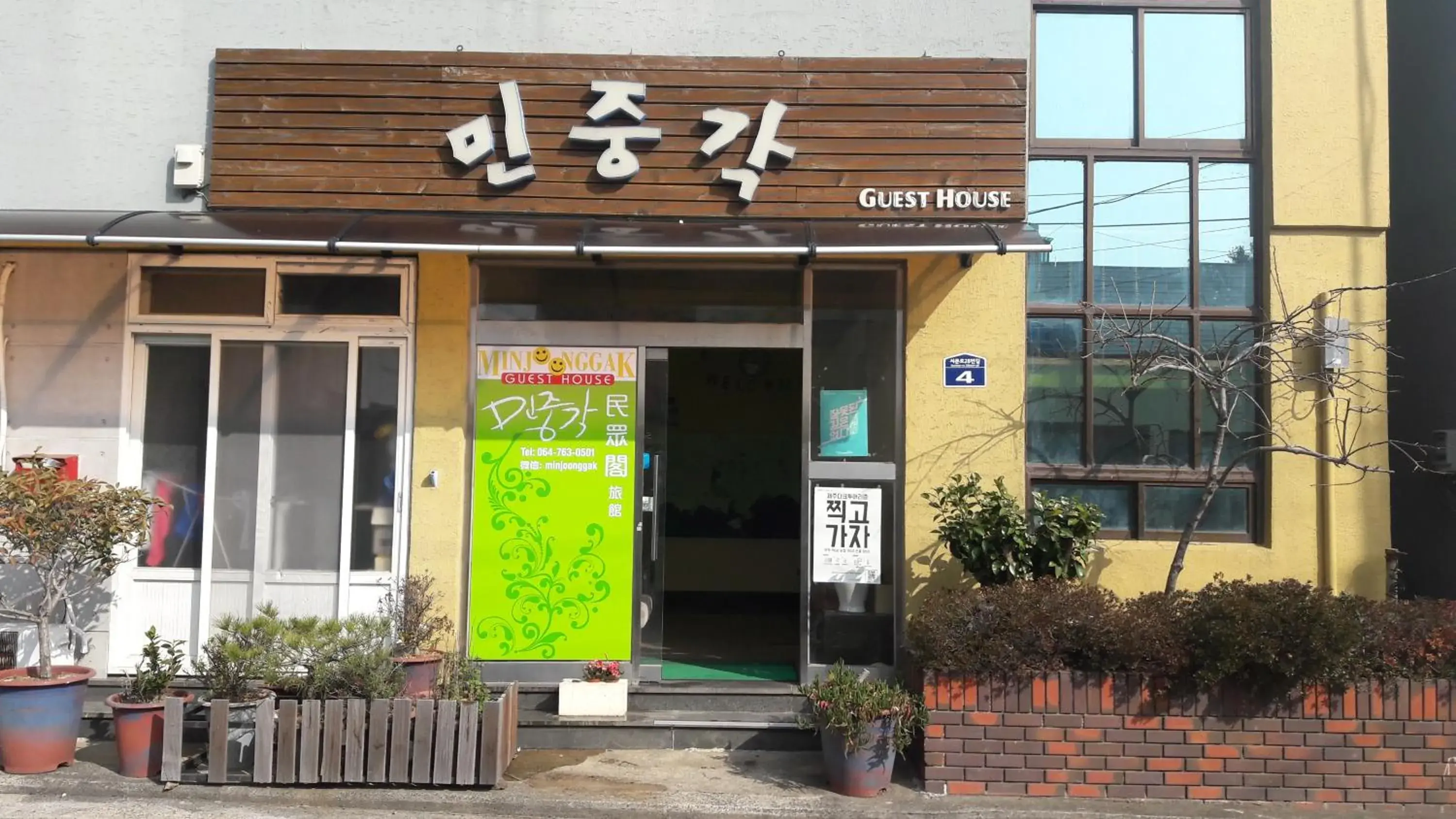 Facade/entrance in Minjoonggak Guesthouse