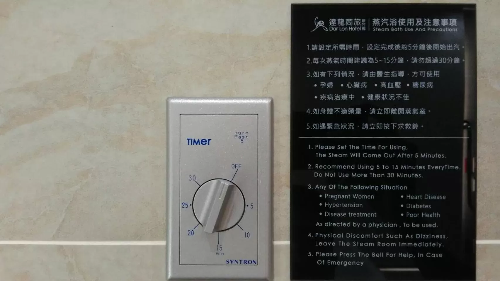 Decorative detail in Darlon Hotel