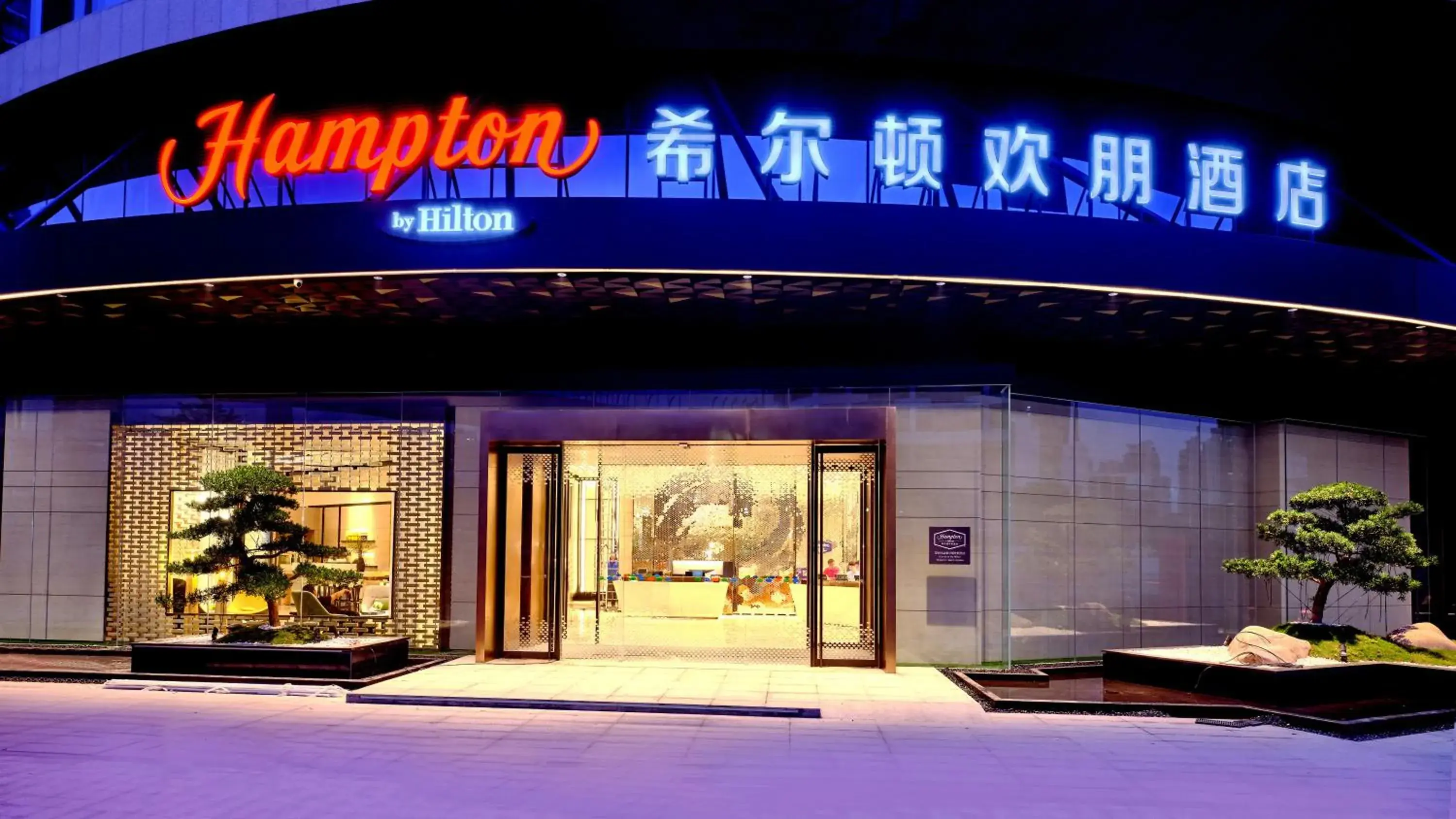 Property building in Hampton by Hilton Shenzhen North Station Property building in Hampton by Hilton Shenzhen North Station