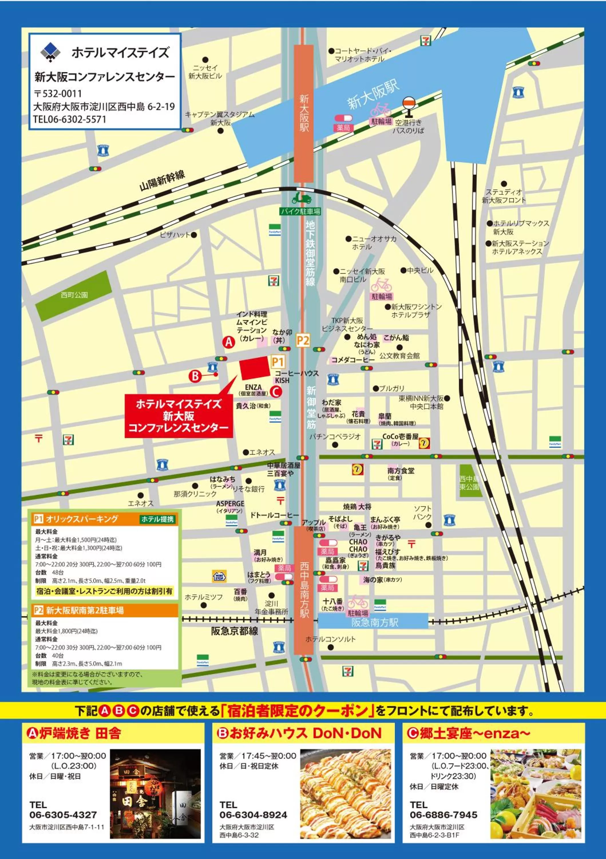 Off site in HOTEL MYSTAYS Shin Osaka Conference Center