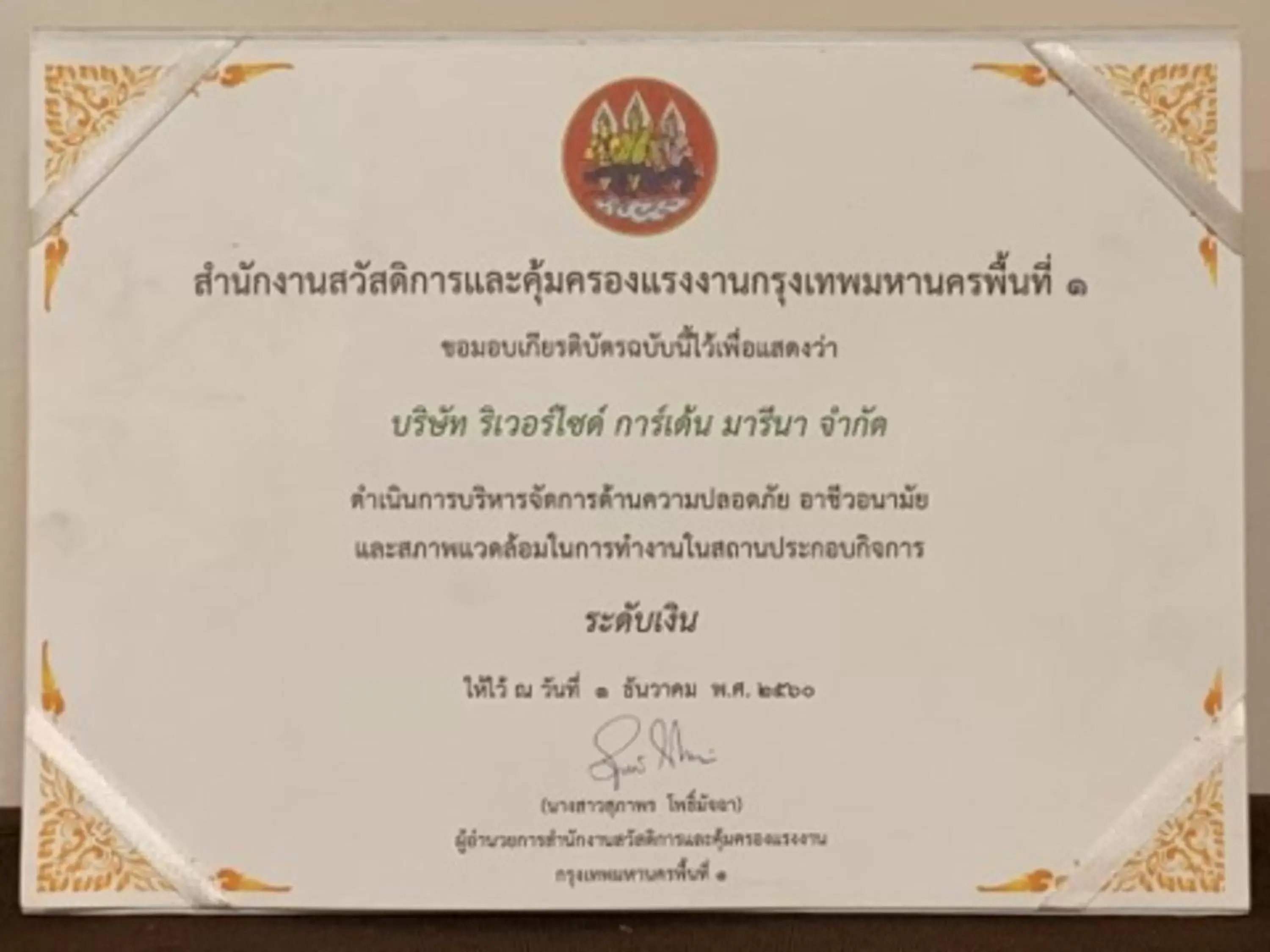 Certificate/Award in Chatrium Hotel Riverside Bangkok