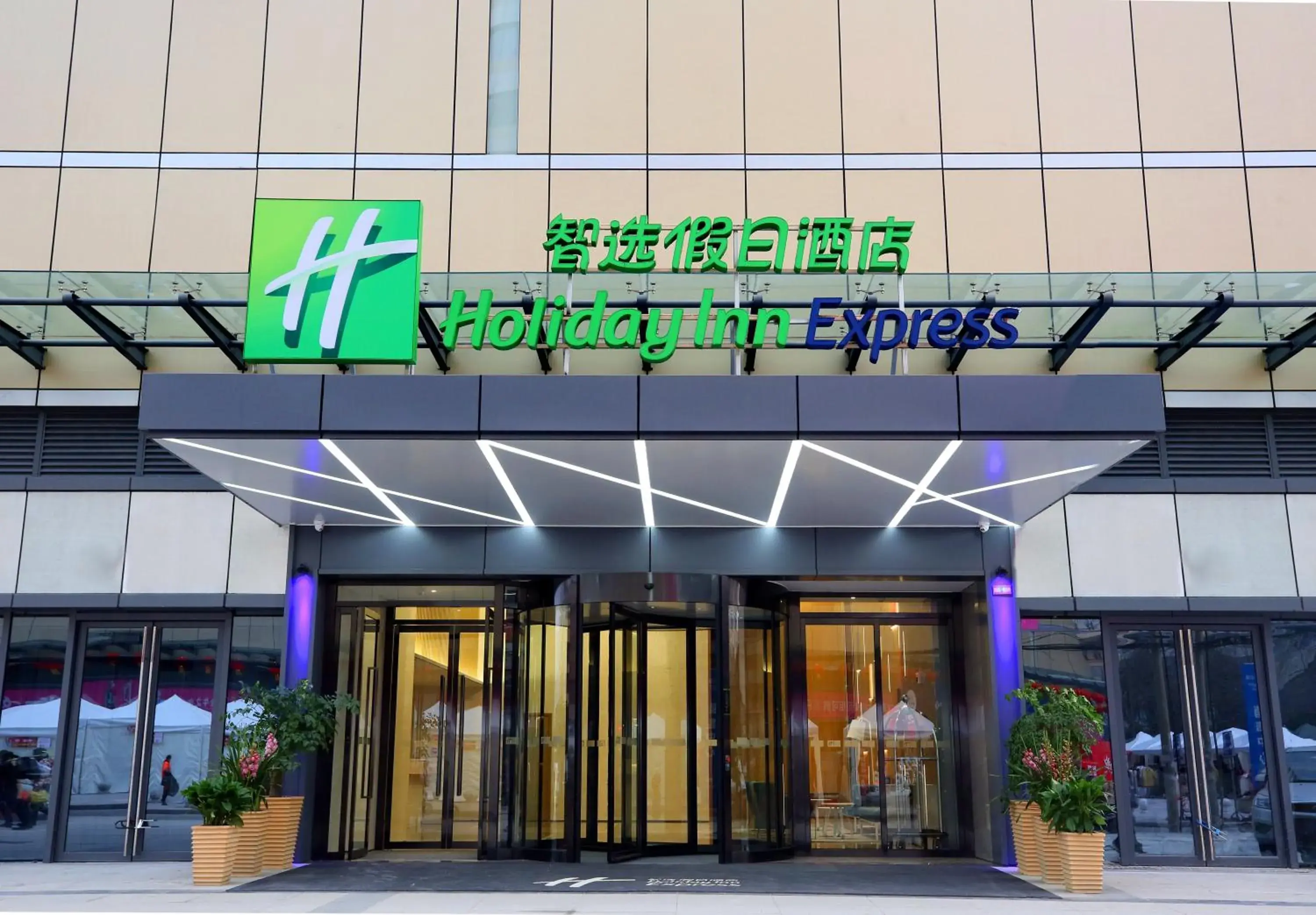 Property building in Holiday Inn Express Chengdu North Railway Station, an IHG Hotel
