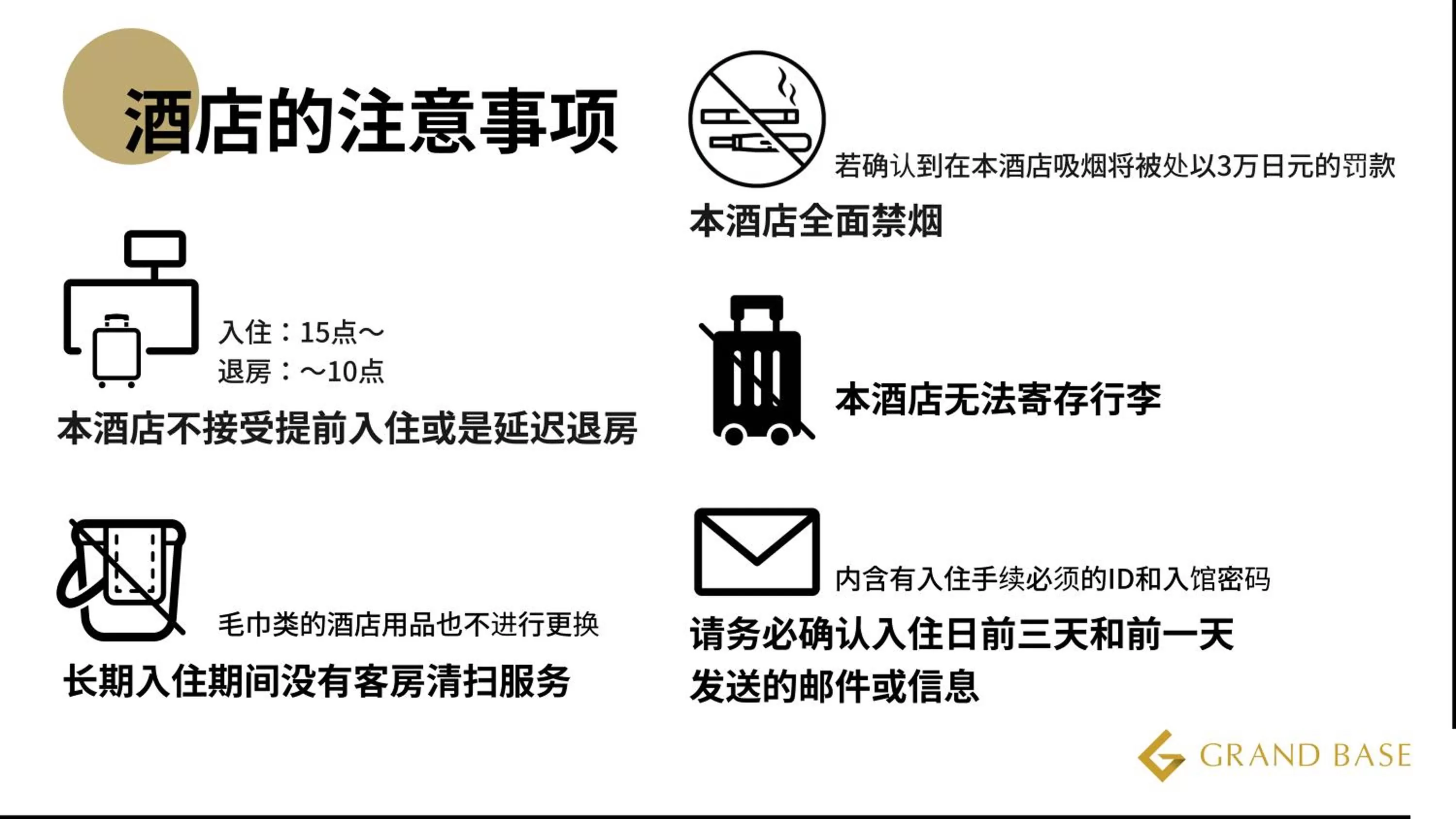 Property logo or sign in GRAND BASE Beppueki