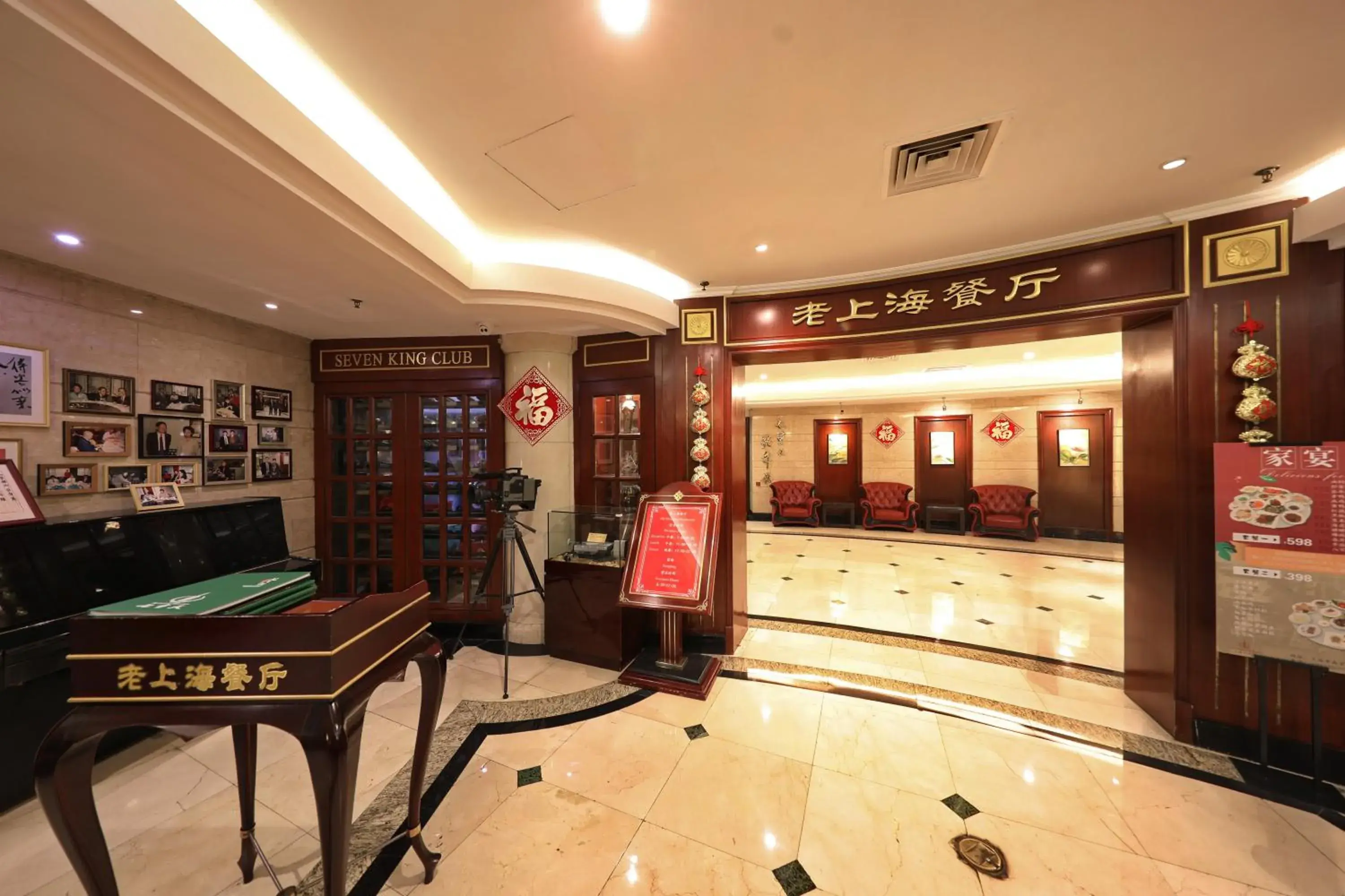 Lobby or reception in Seventh Heaven Hotel