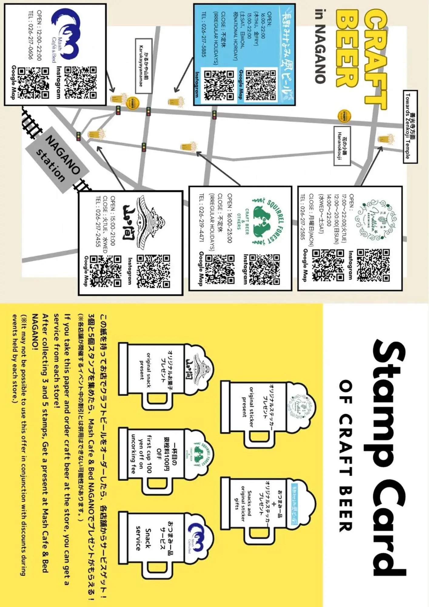 Restaurant/places to eat, Floor Plan in Mash Cafe & Bed NAGANO