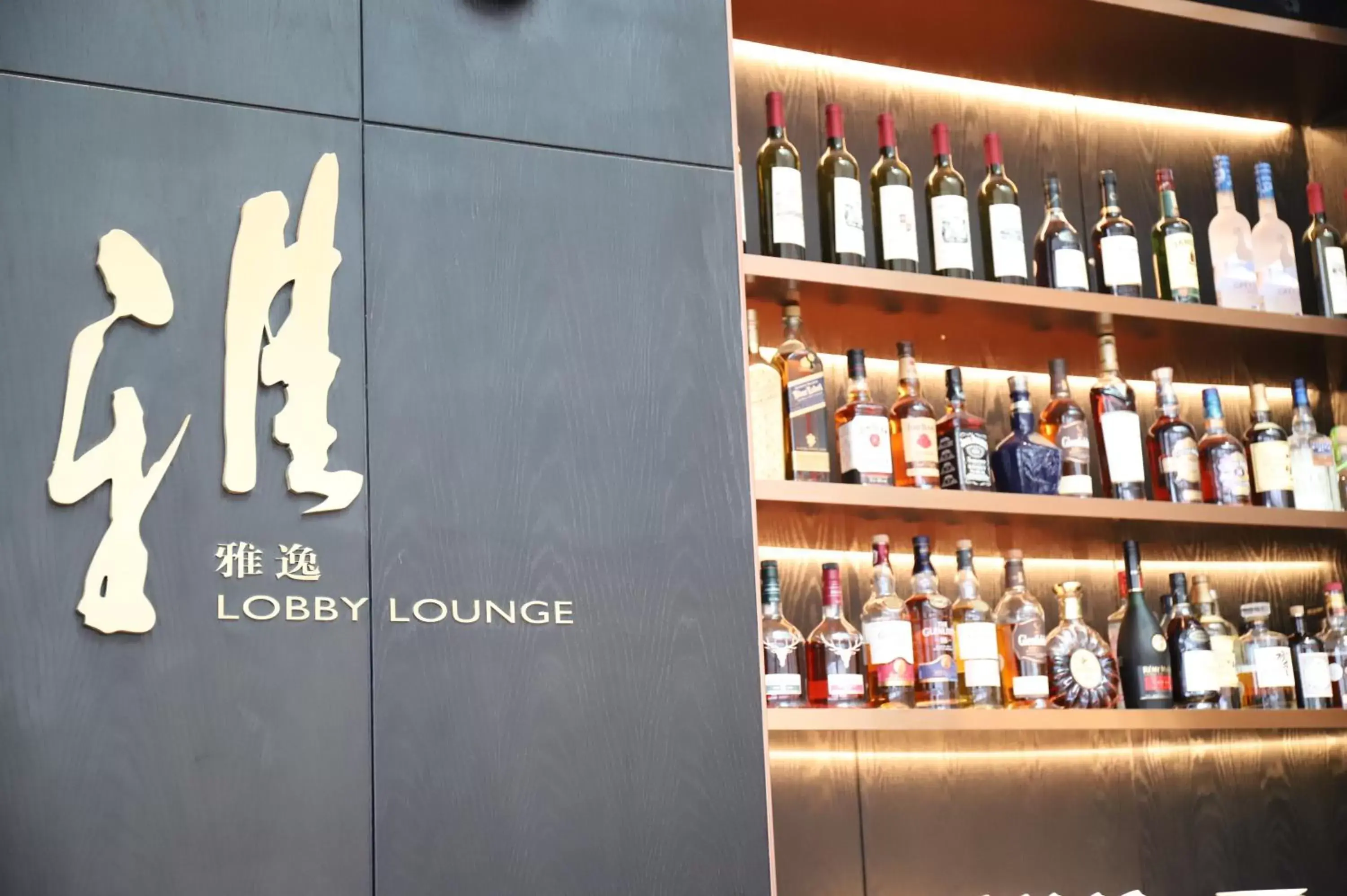 Lounge or bar in Crowne Plaza Shanghai Hongqiao, an IHG Hotel