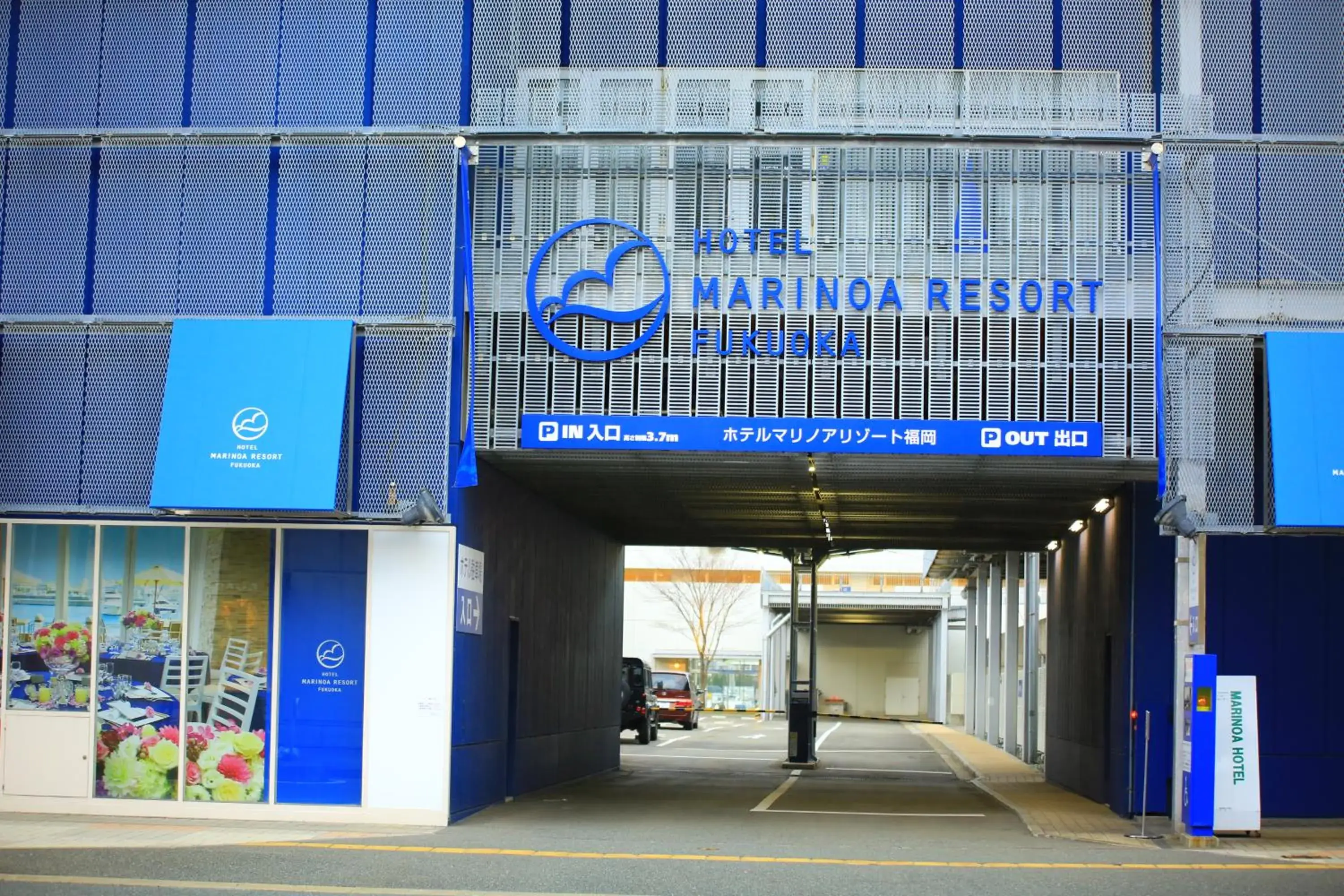 Facade/entrance in Hotel Marinoa Resort Fukuoka