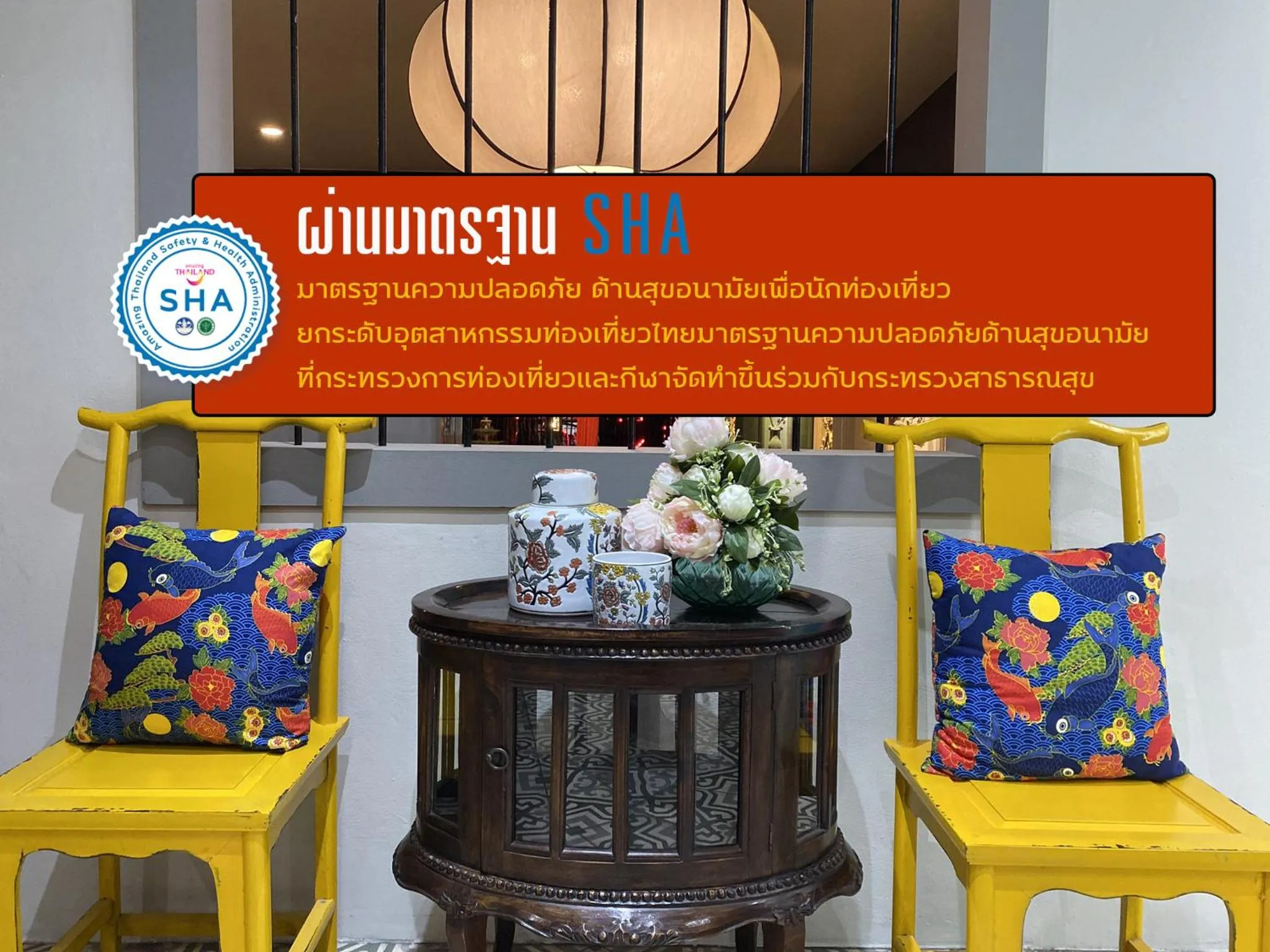 Logo/Certificate/Sign in Sino House Phuket Hotel - SHA Plus