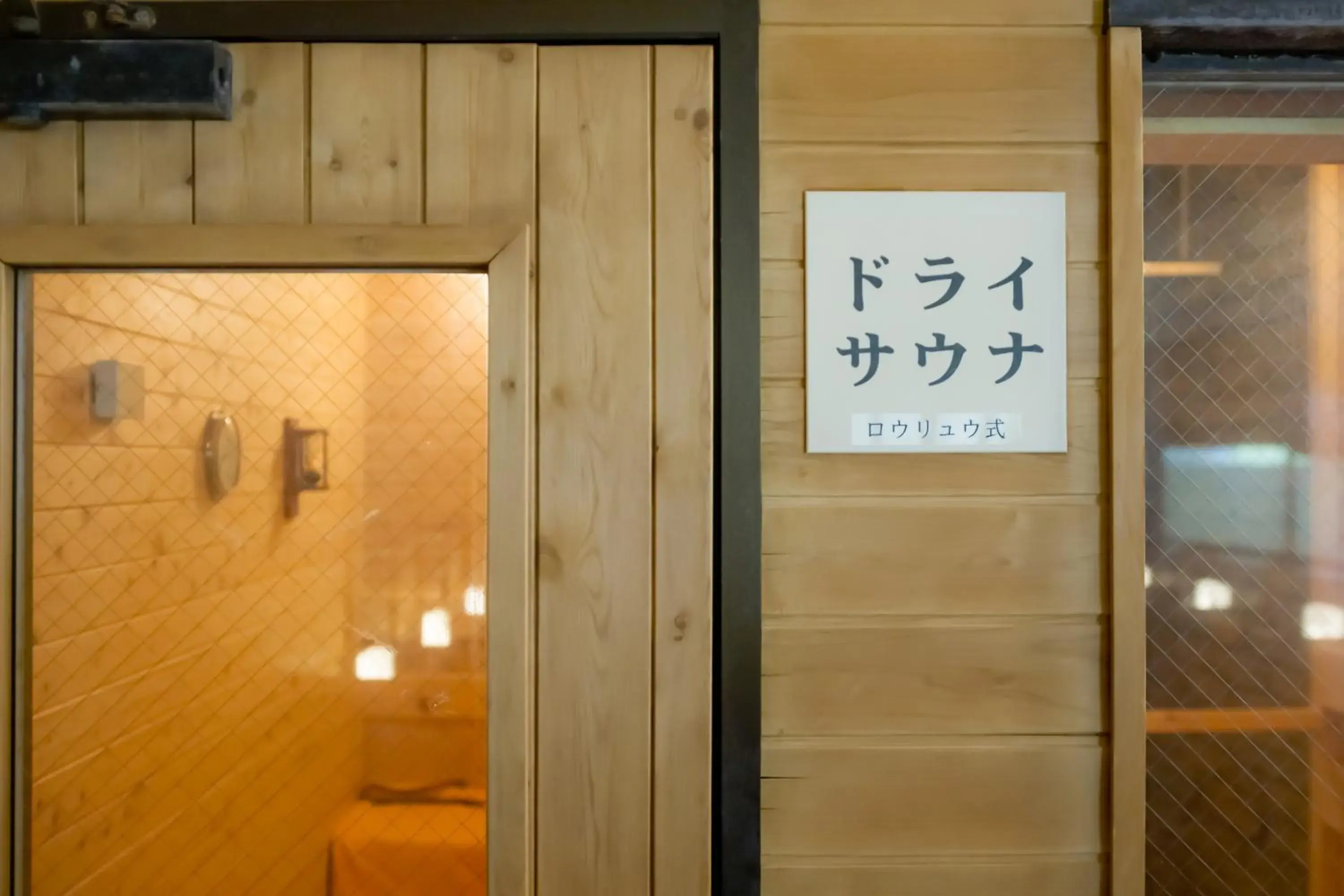 Sauna in Asahidake Onsen Hotel Bear Monte