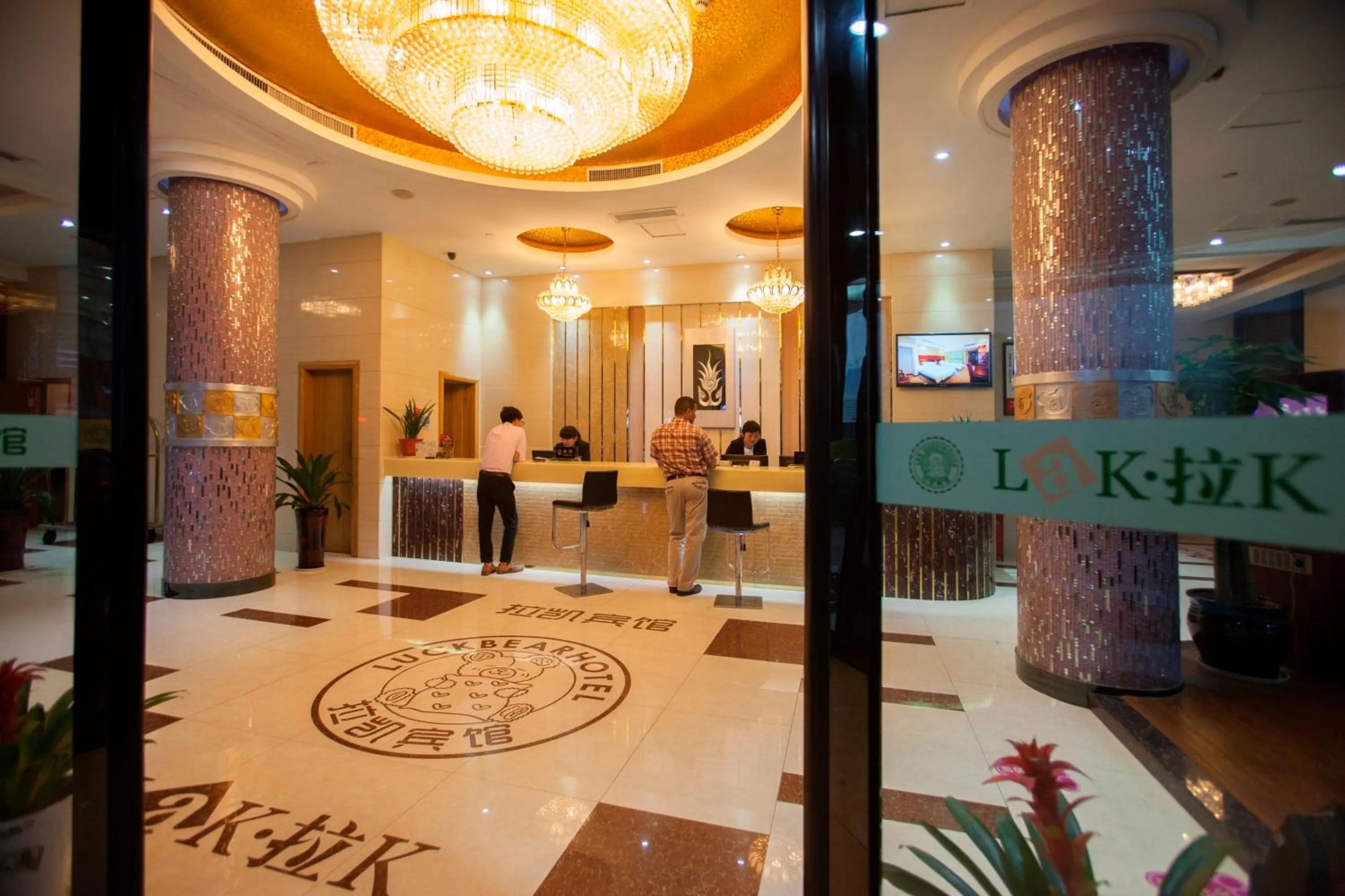 Lobby or reception in Yiwu Luckbear Hotel