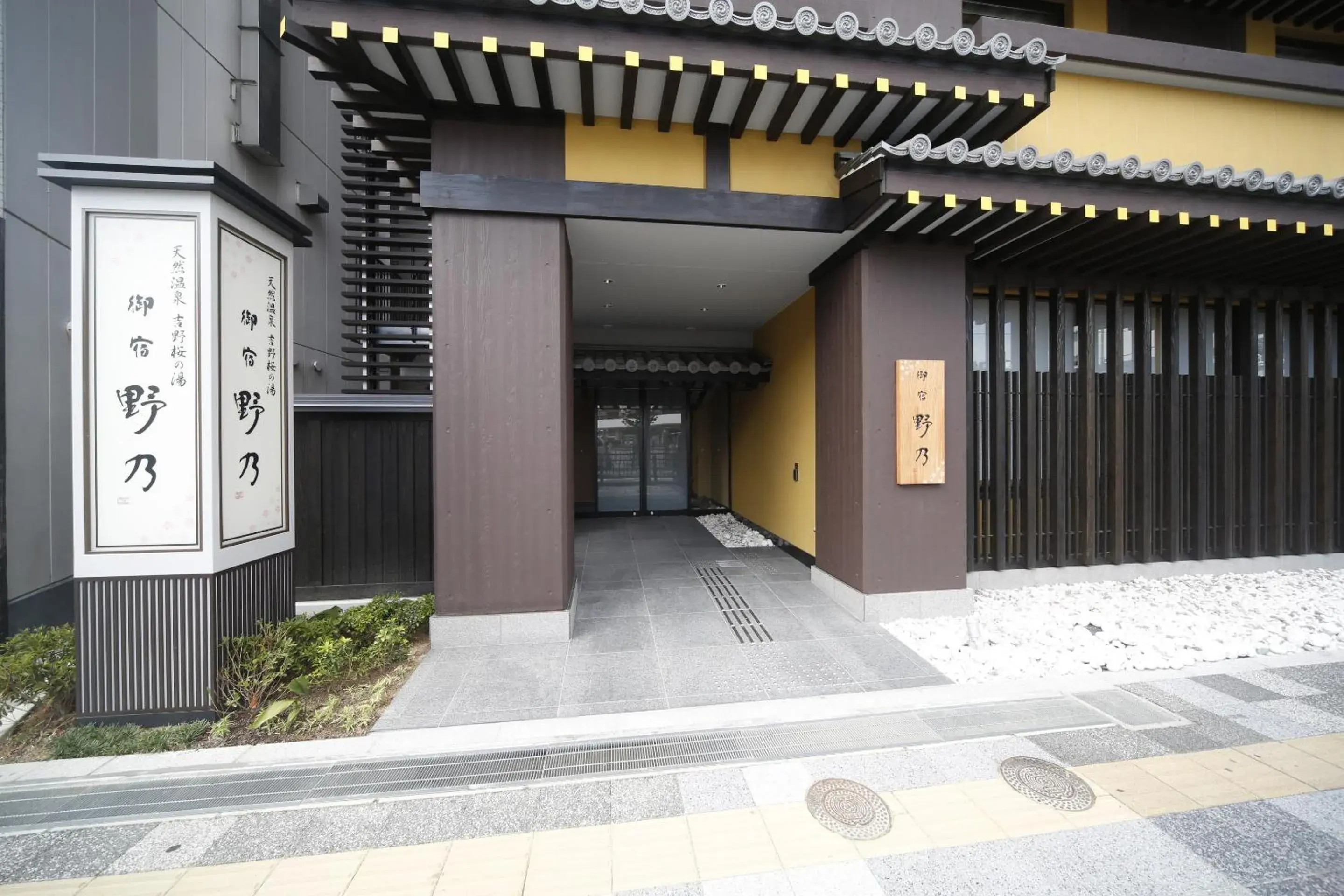 Facade/entrance in Onyado Nono Nara Natural Hot Springs