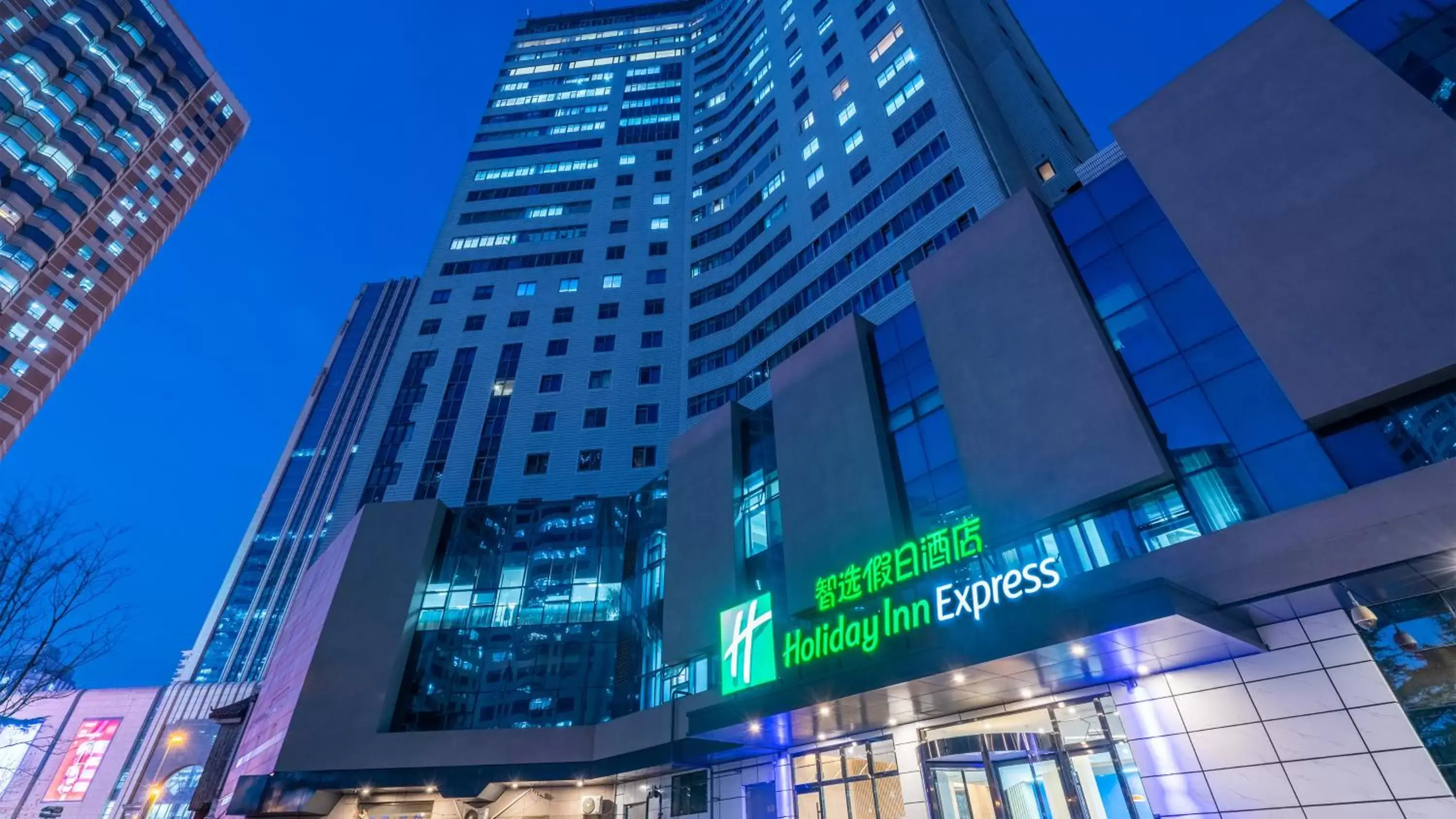 Property building in Holiday Inn Express Qingdao City Center by IHG Property building in Holiday Inn Express Qingdao City Center by IHG