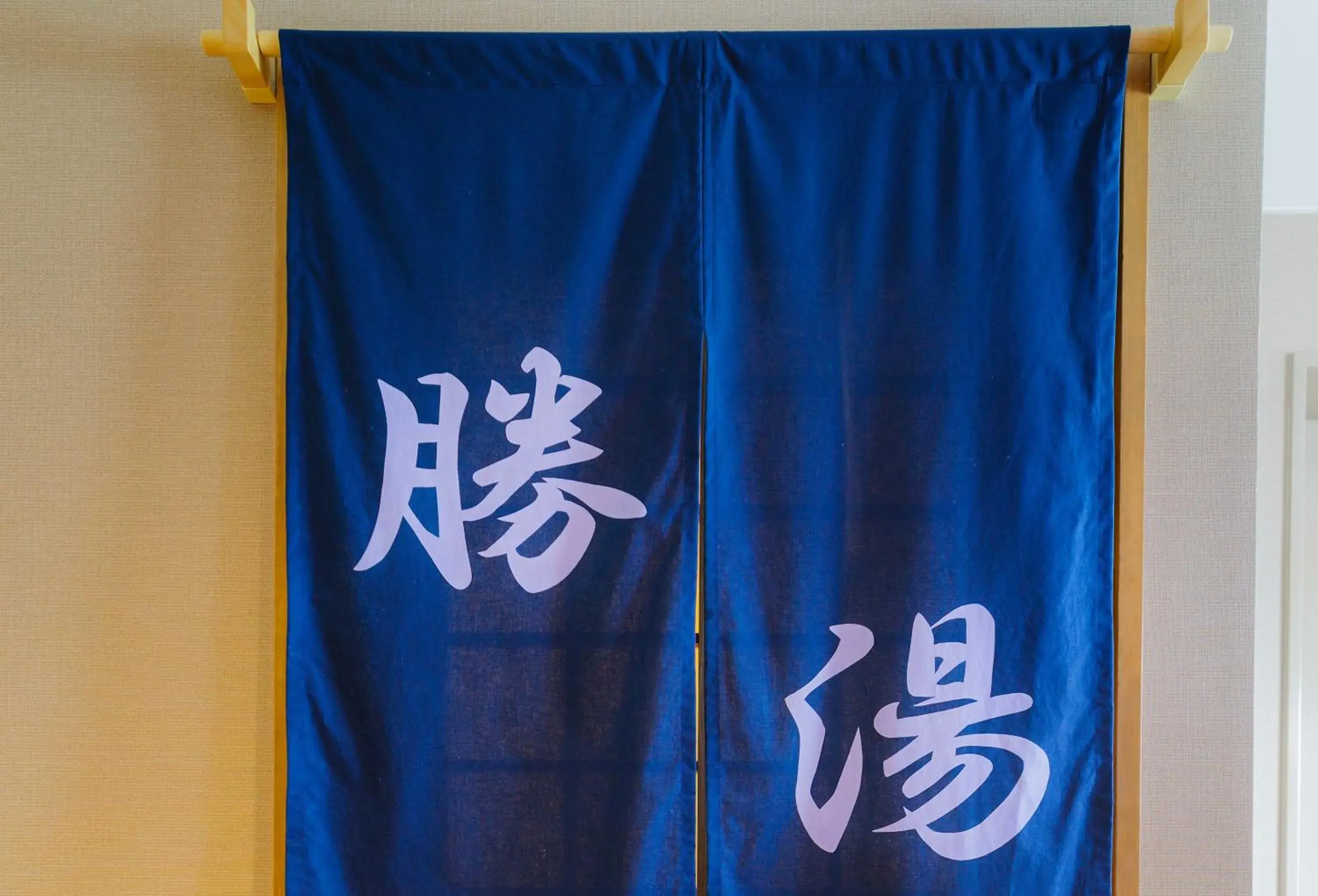 Public Bath, Property Logo/Sign in Hotel Katsuyama Premiere