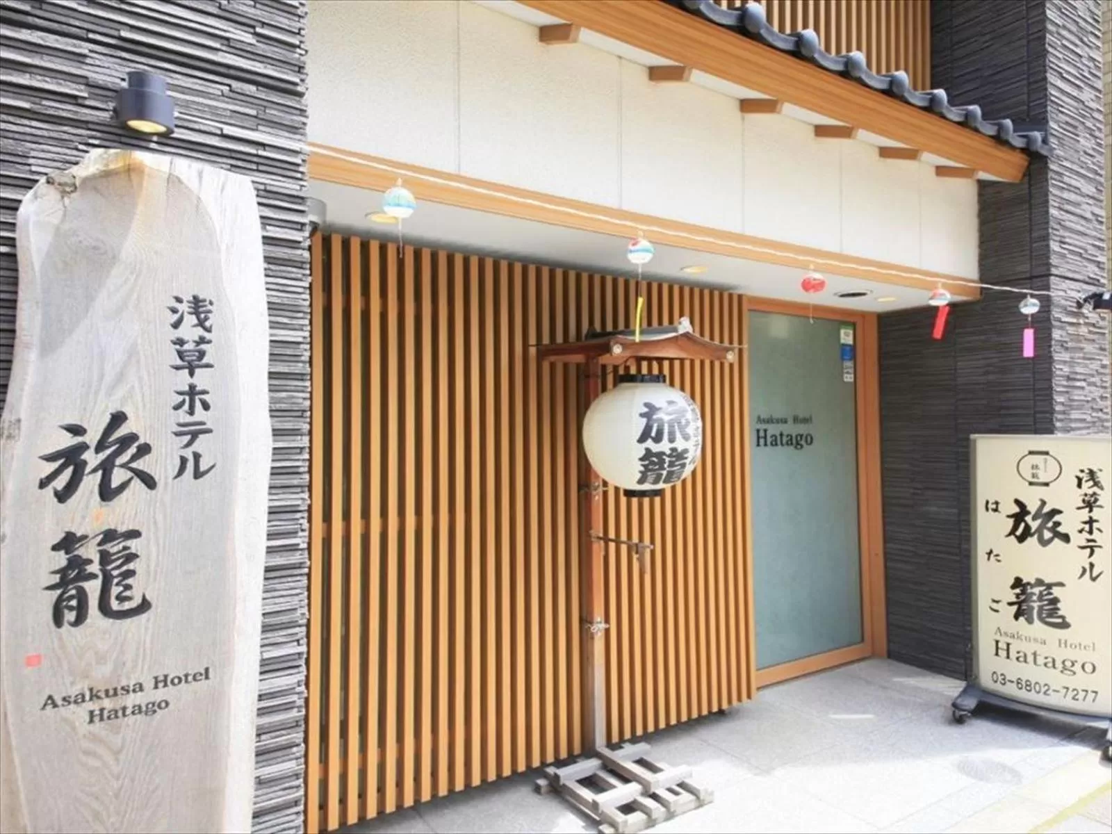 Facade/entrance, Property Logo/Sign in Asakusa Hotel Hatago