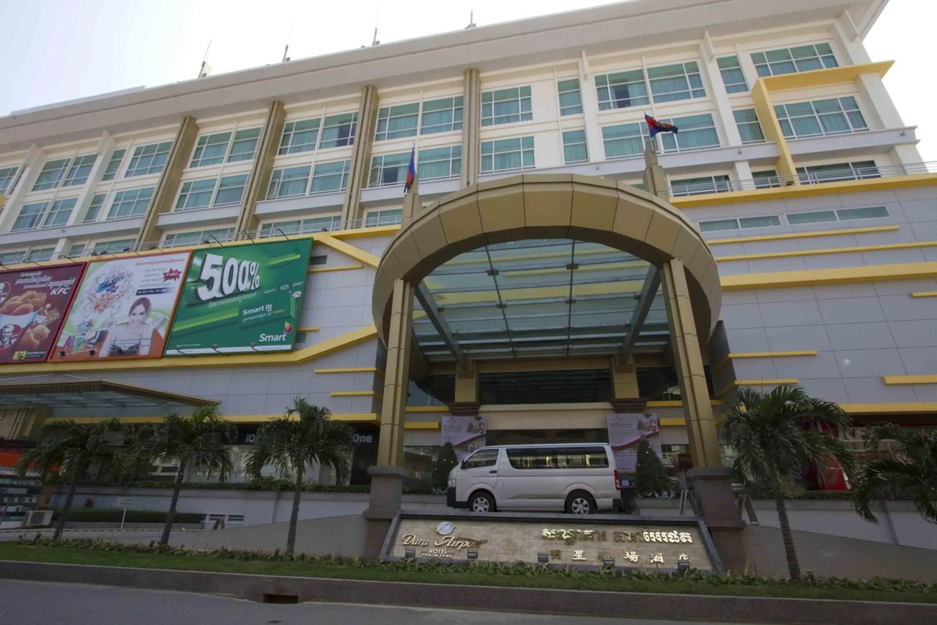 Facade/entrance, Property Building in Dara Airport Hotel