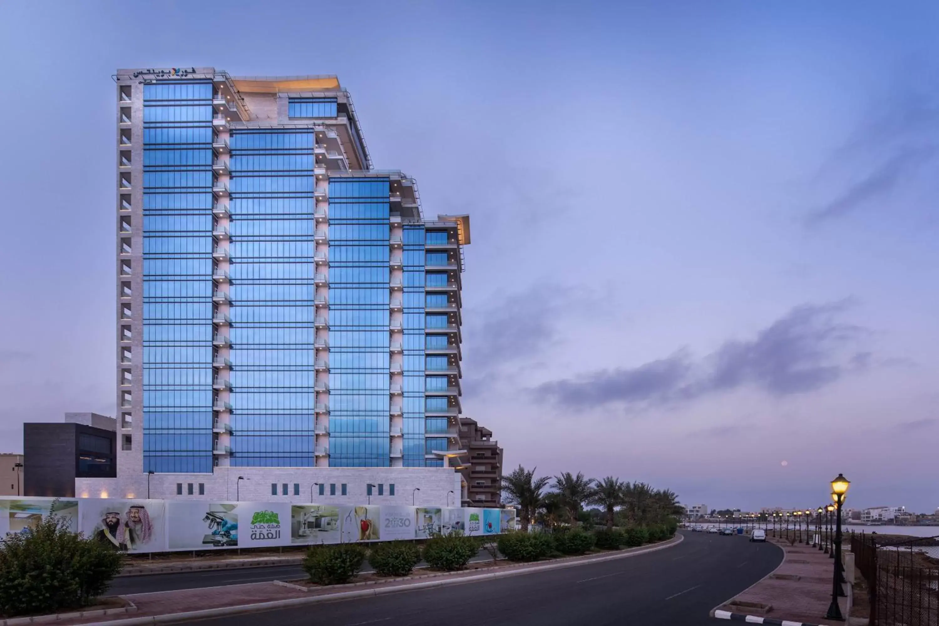 Property Building in Four Points by Sheraton Jeddah Corniche