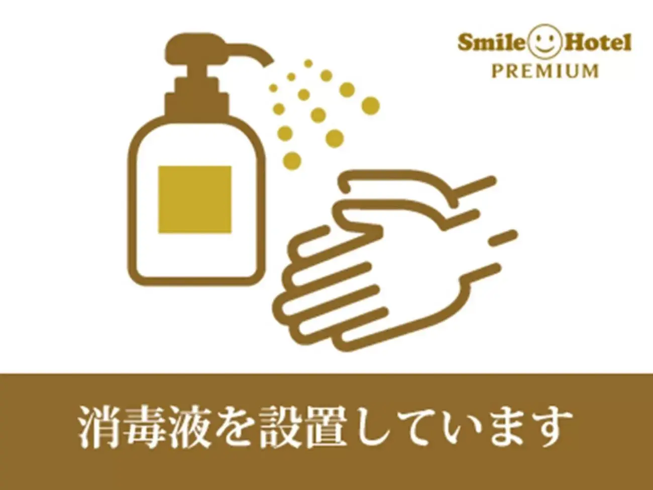 Area and facilities in Smile Hotel Premium Hakodate Goryokaku