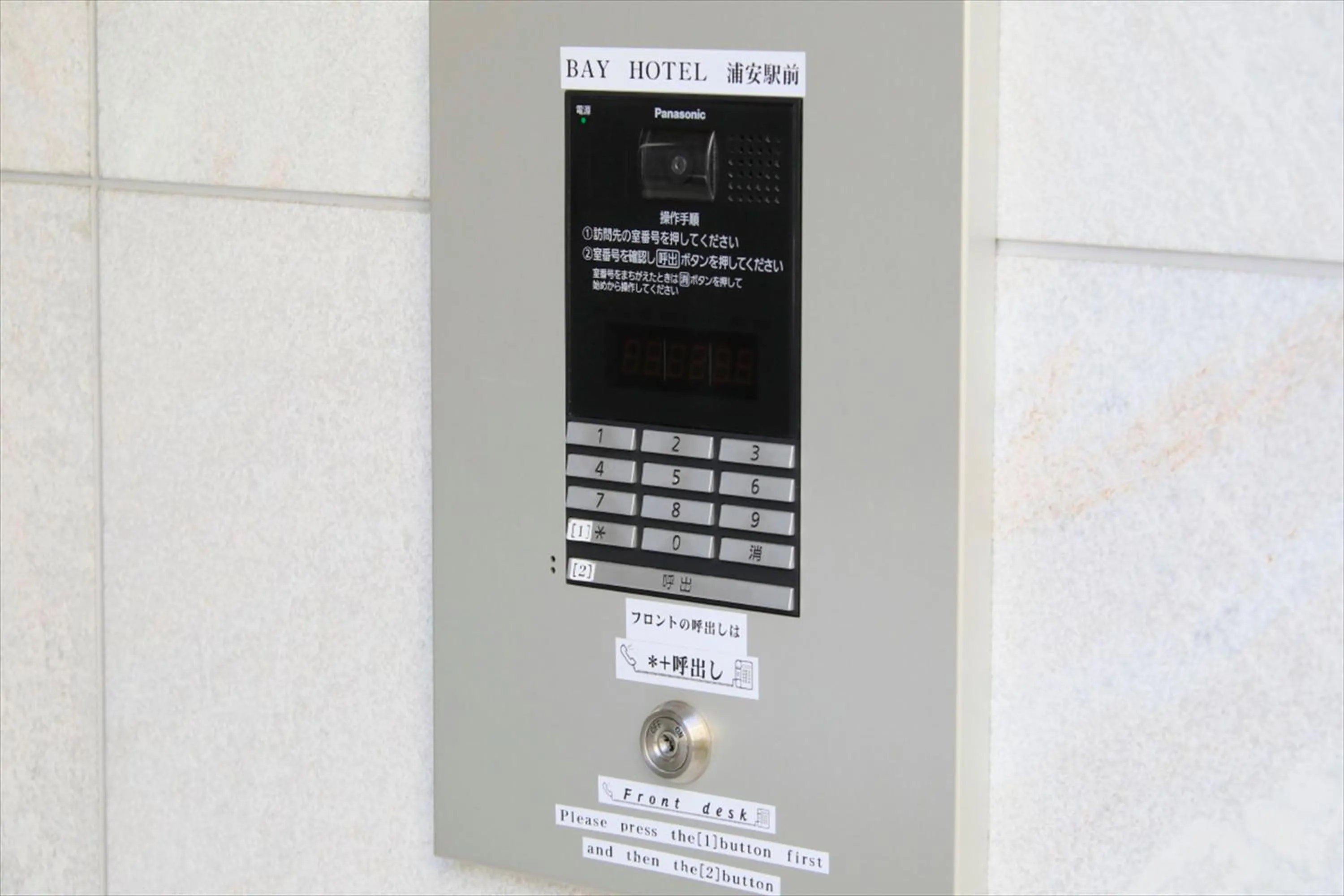 Area and facilities in Bay Hotel Urayasu-ekimae